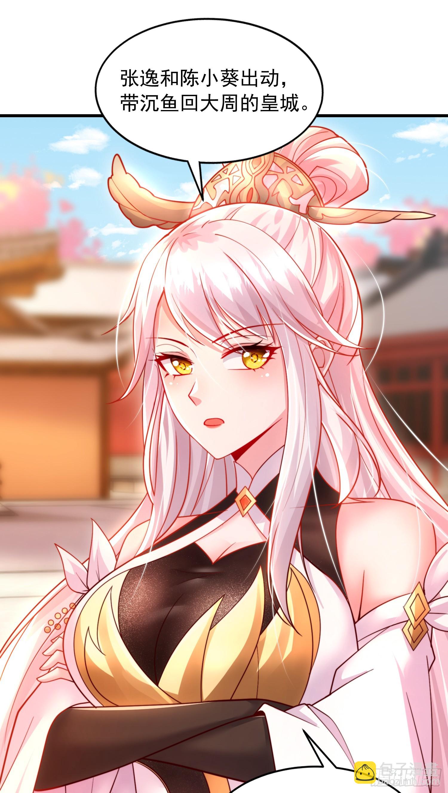 第29话 月瑶师尊告白张逸(1/2)-第30话