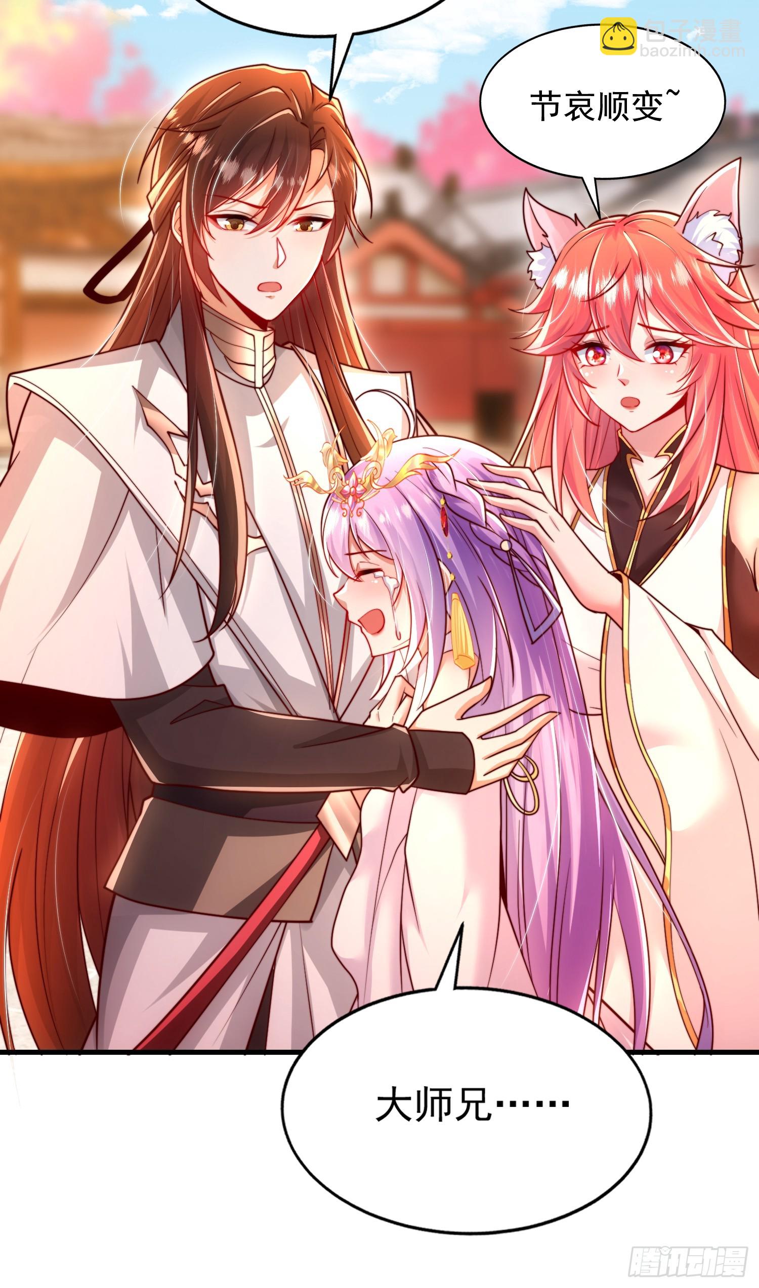 第29话 月瑶师尊告白张逸(1/2)-第30话