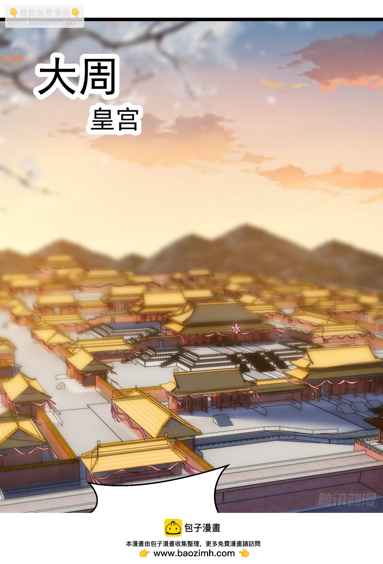 第29话 月瑶师尊告白张逸(1/2)-第30话