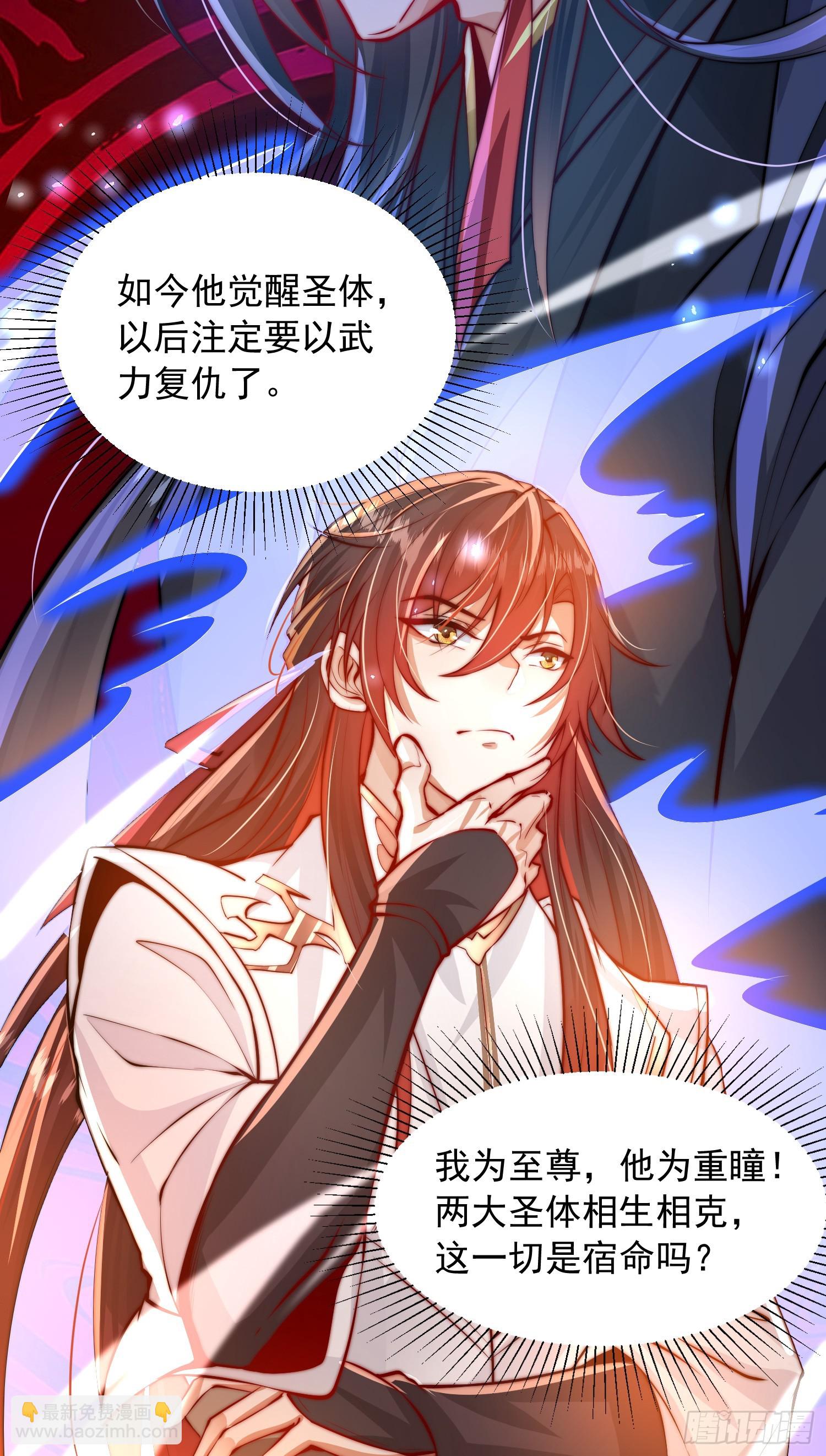 第3话 妖艳道长的千层套路(1/2)-第4话