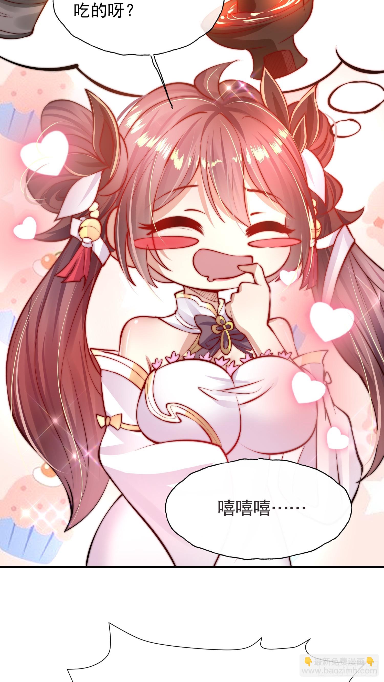 第3话 妖艳道长的千层套路(1/2)-第4话