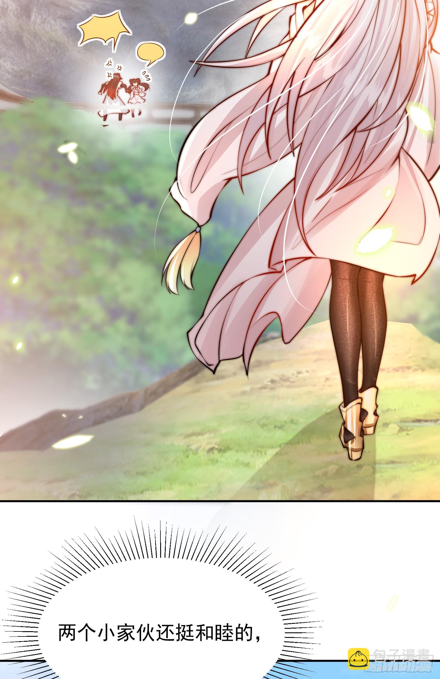 第3话 妖艳道长的千层套路(1/2)-第4话