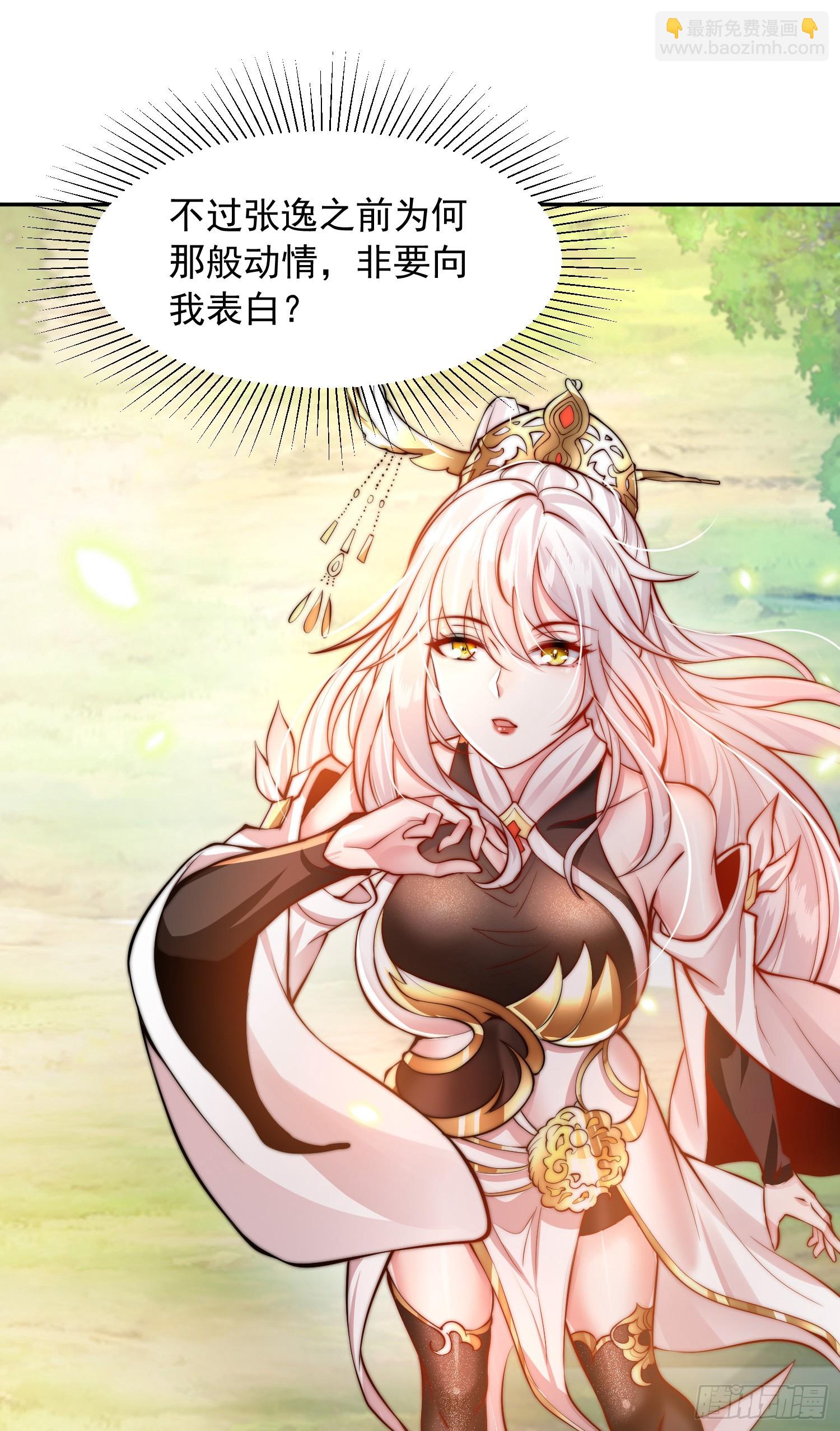 第3话 妖艳道长的千层套路(1/2)-第4话