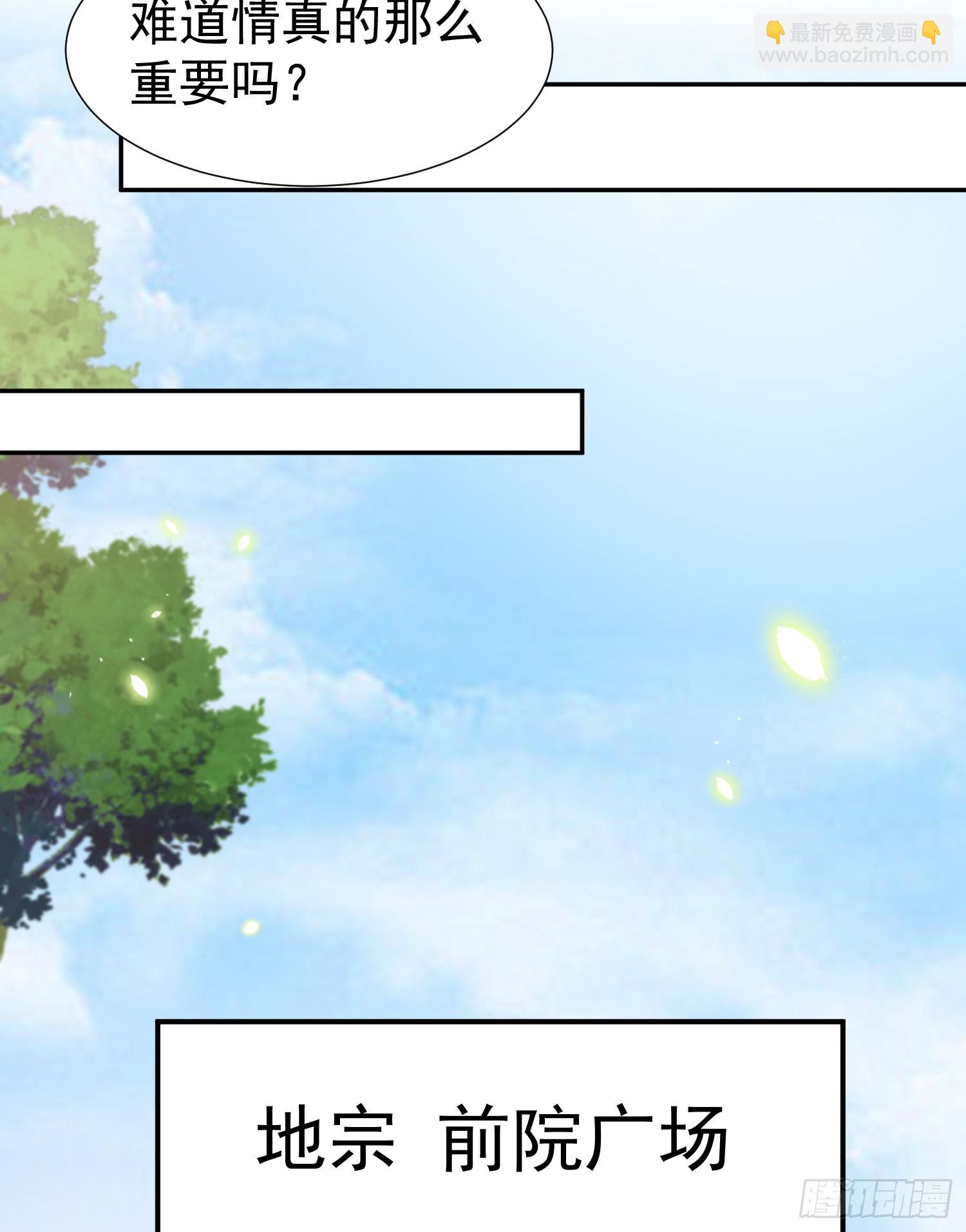 第3话 妖艳道长的千层套路(1/2)-第4话