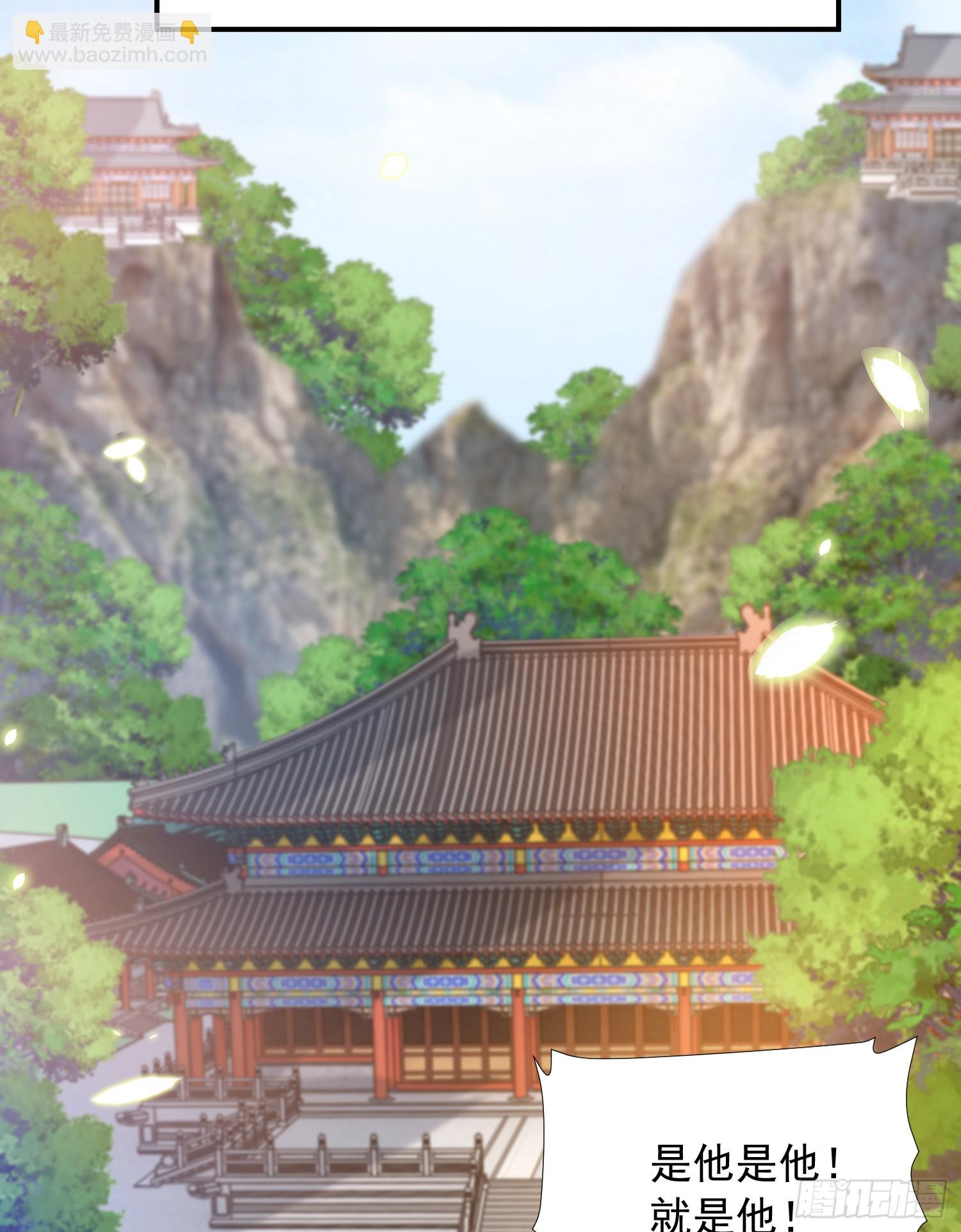 第3话 妖艳道长的千层套路(1/2)-第4话