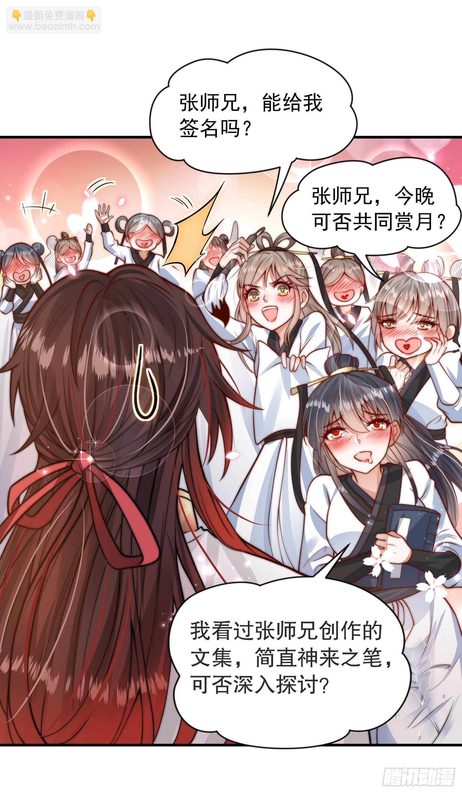 第3话 妖艳道长的千层套路(1/2)-第4话