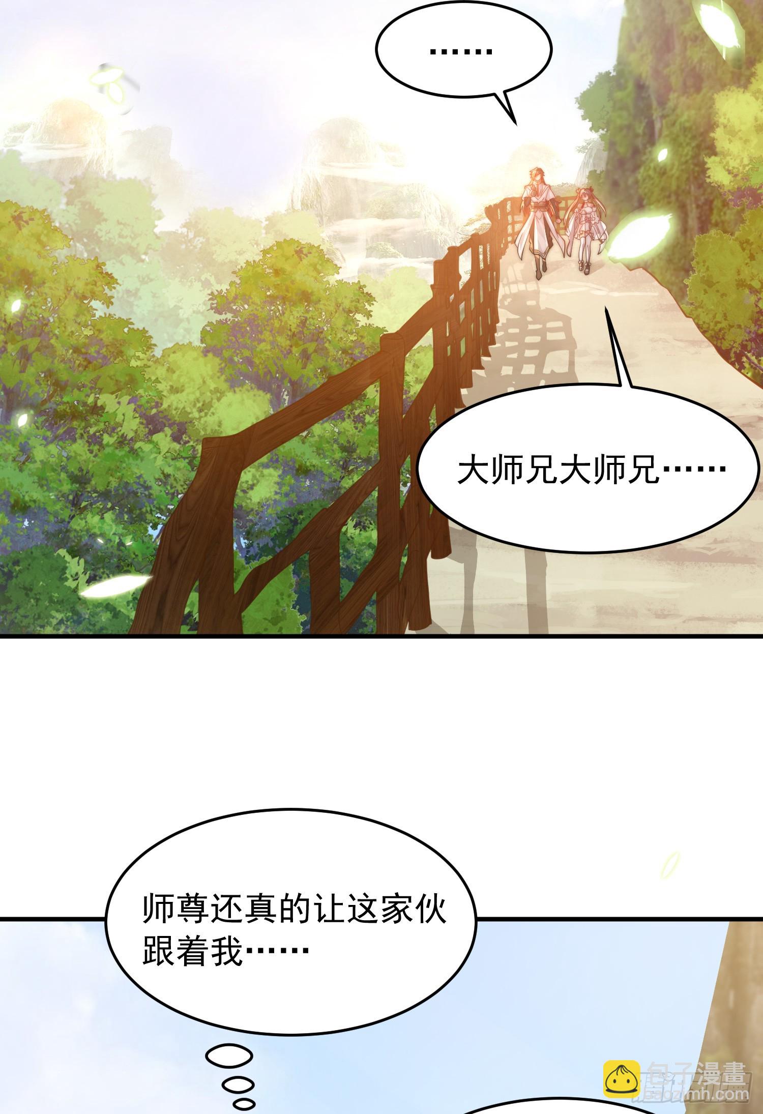 第3话 妖艳道长的千层套路(1/2)-第4话