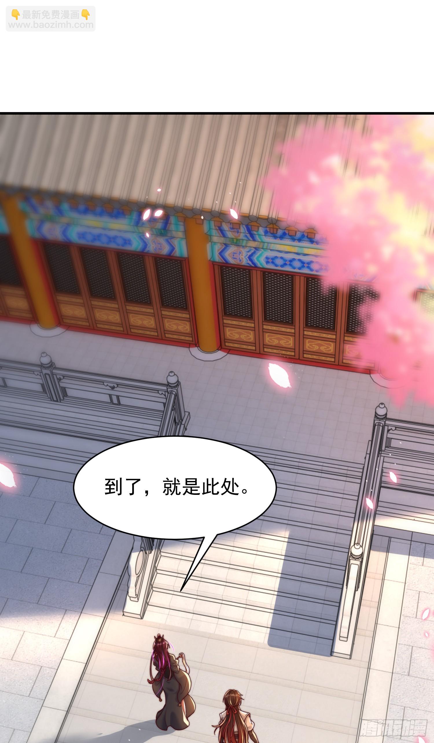 第3话 妖艳道长的千层套路(1/2)-第4话