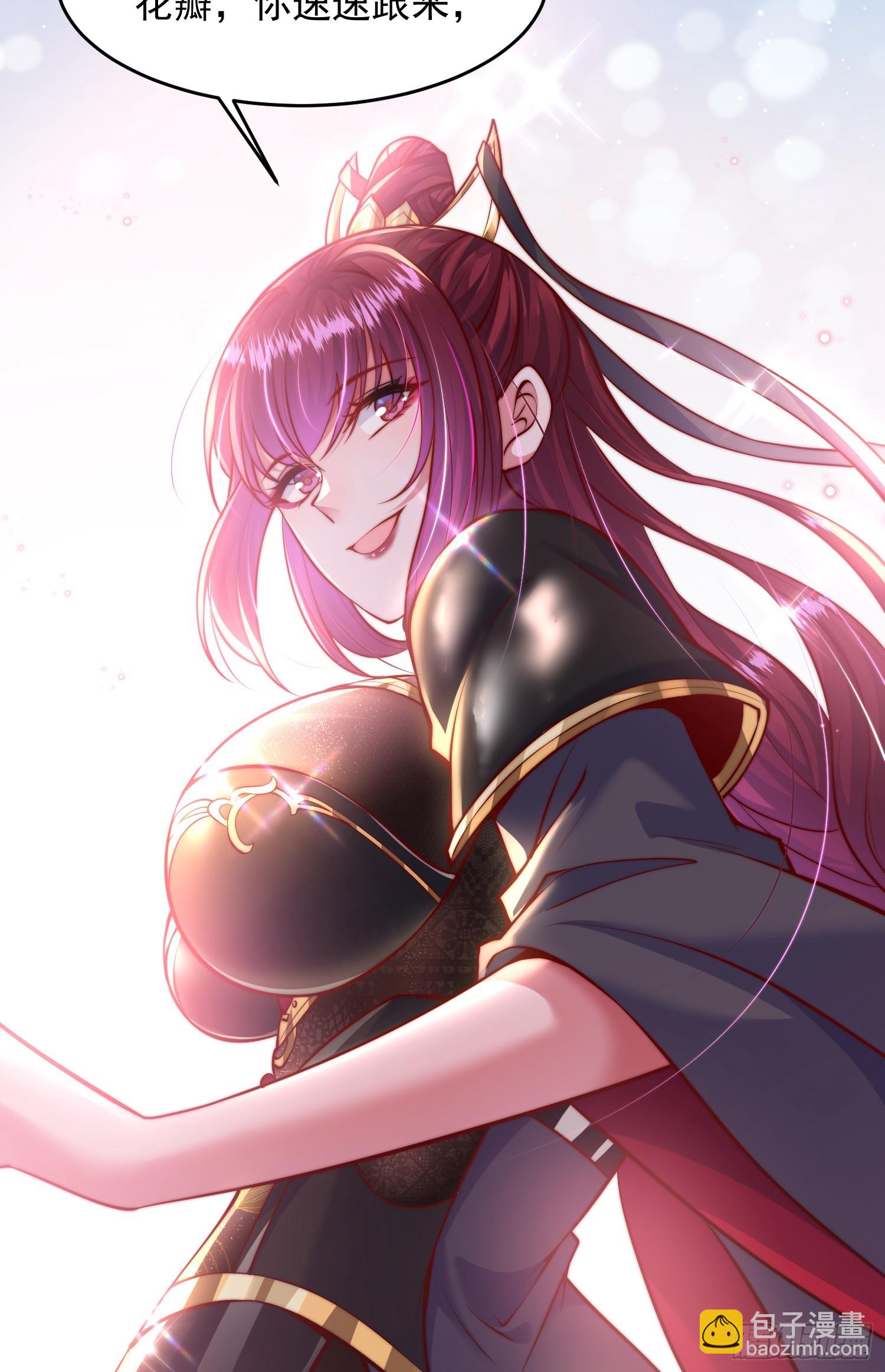 第3话 妖艳道长的千层套路(1/2)-第4话