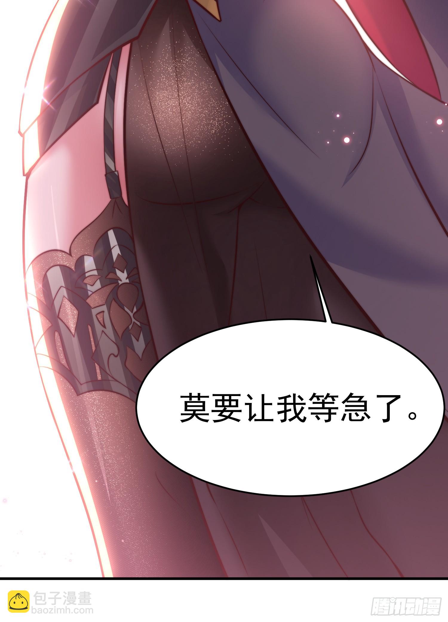 第3话 妖艳道长的千层套路(1/2)-第4话