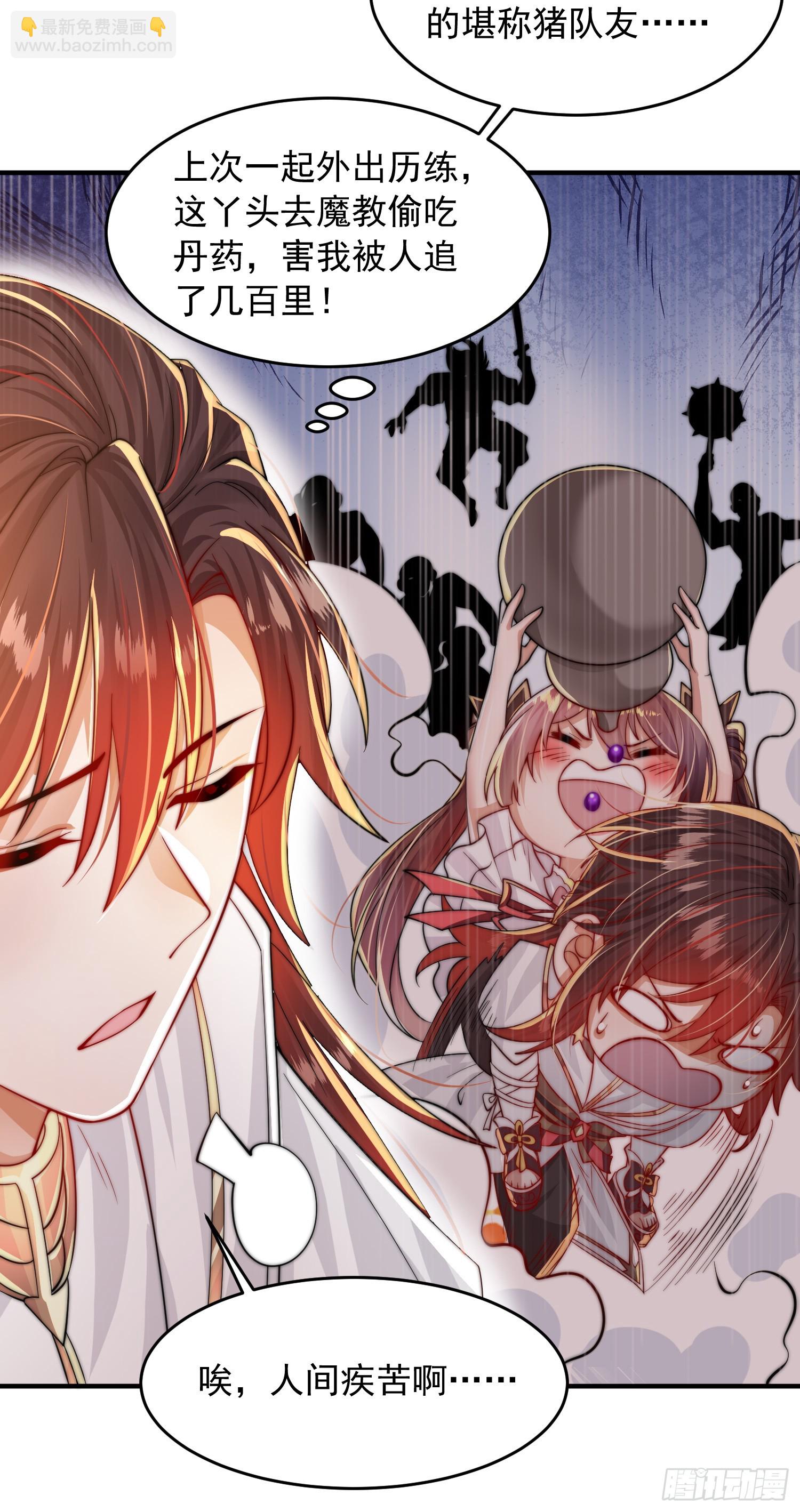 第3话 妖艳道长的千层套路(1/2)-第4话