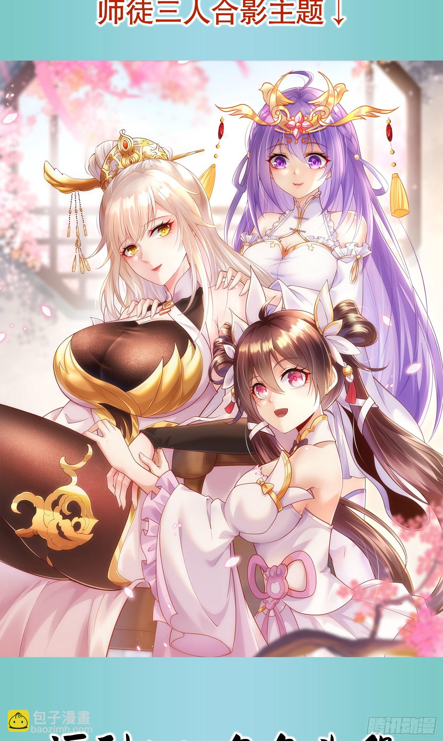 特别篇：致读者的福利-第32话