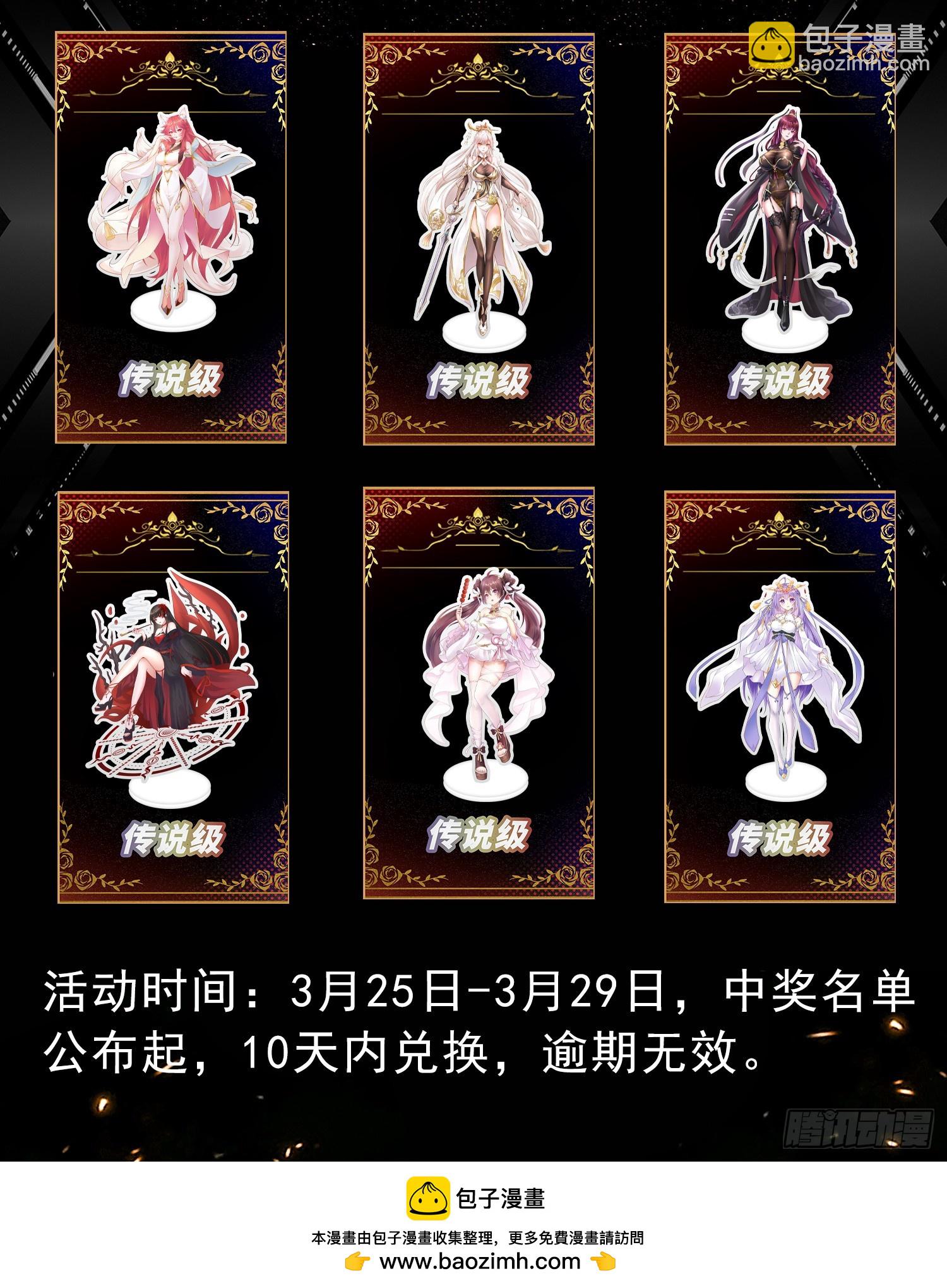 特别篇：致读者的福利-第32话