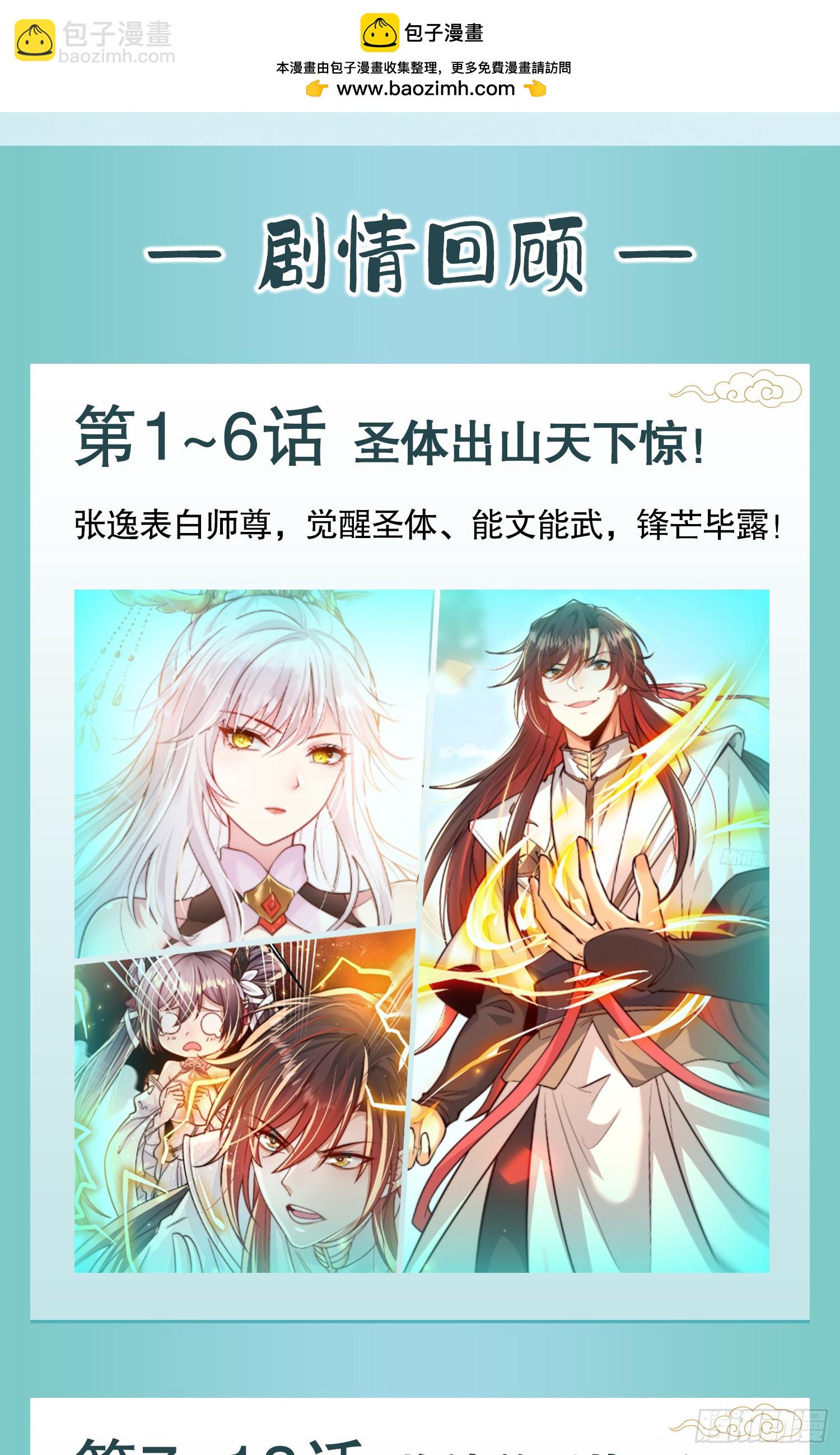 特别篇：致读者的福利-第32话