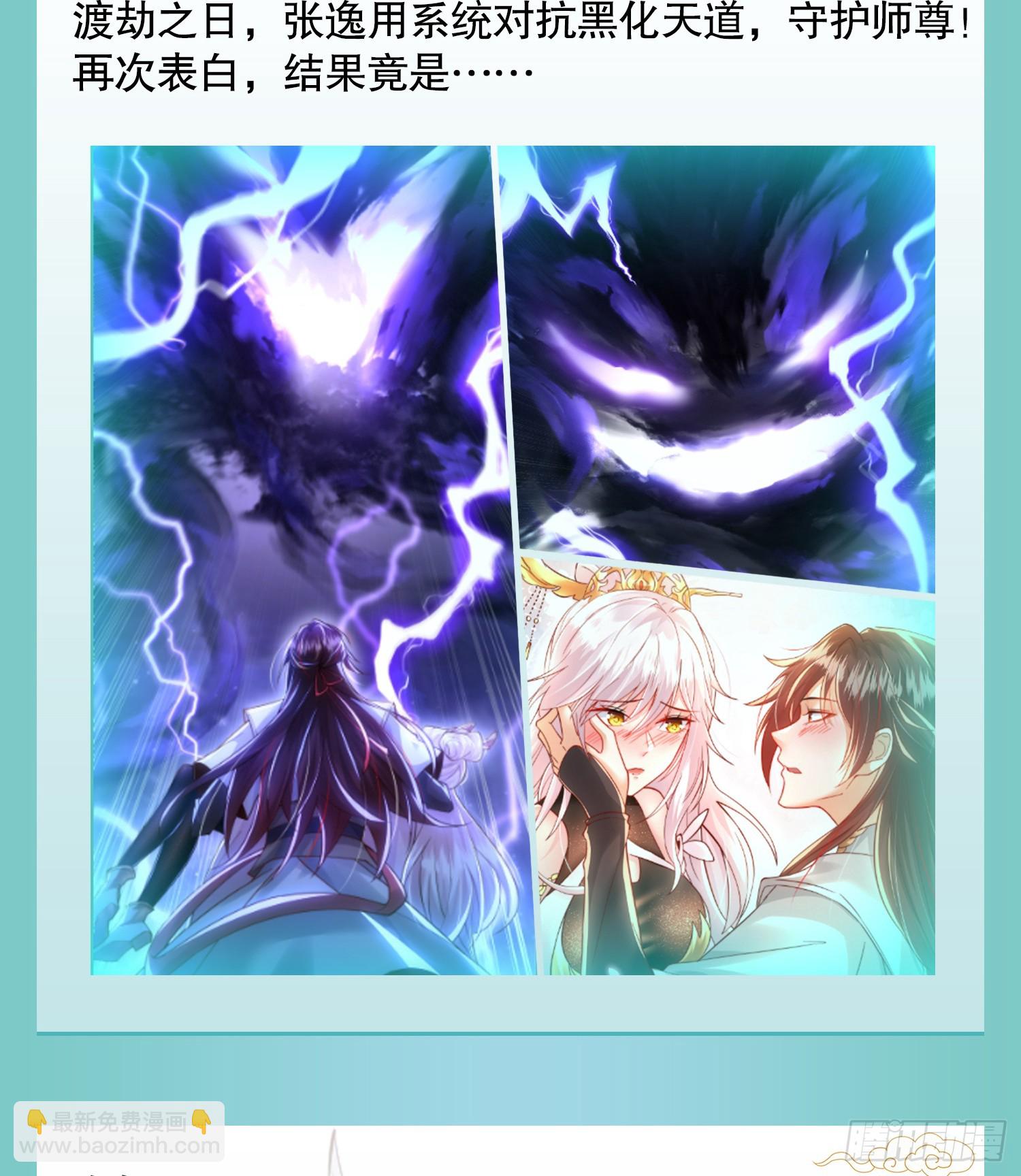 特别篇：致读者的福利-第32话