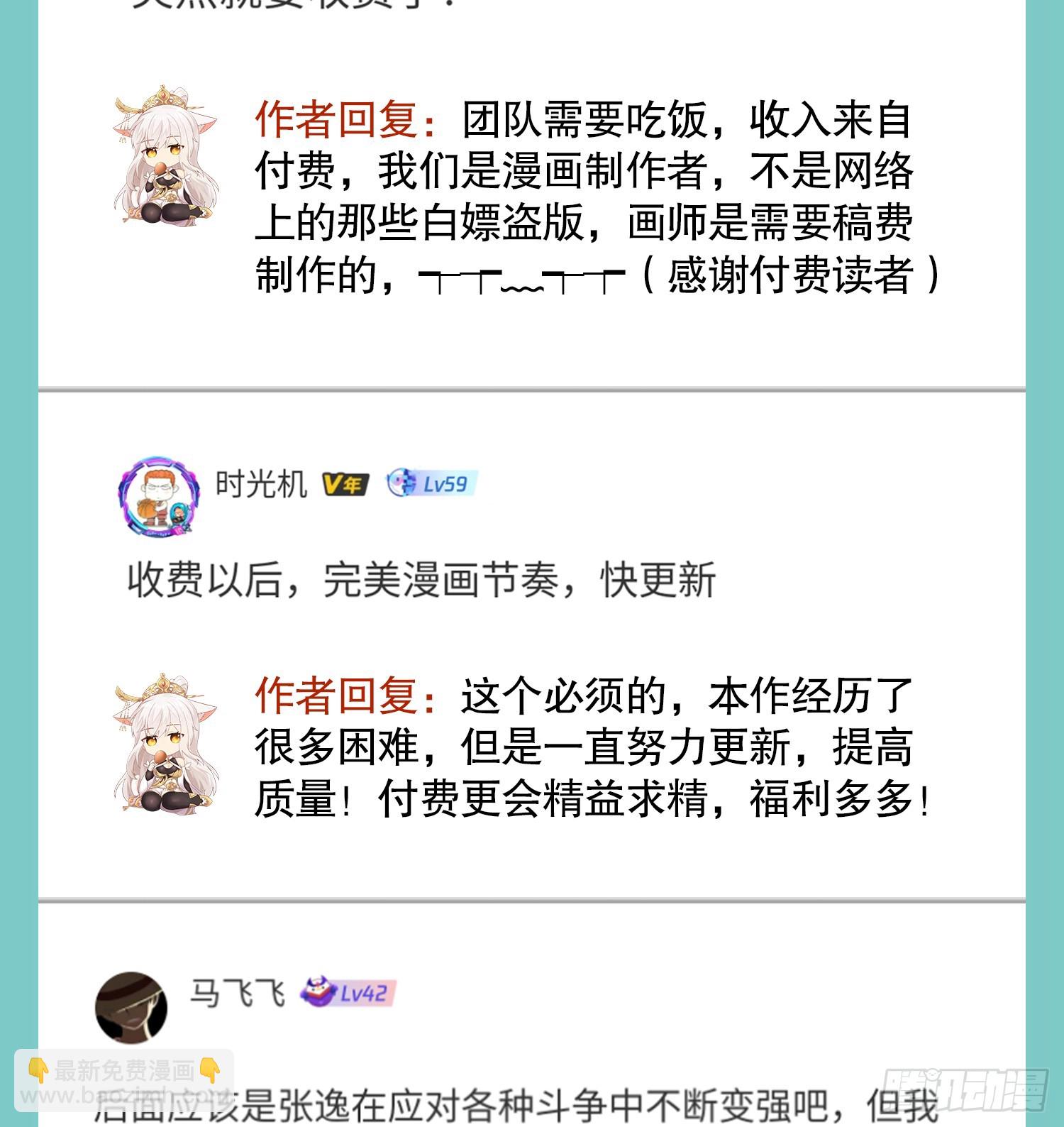 特别篇：致读者的福利-第32话