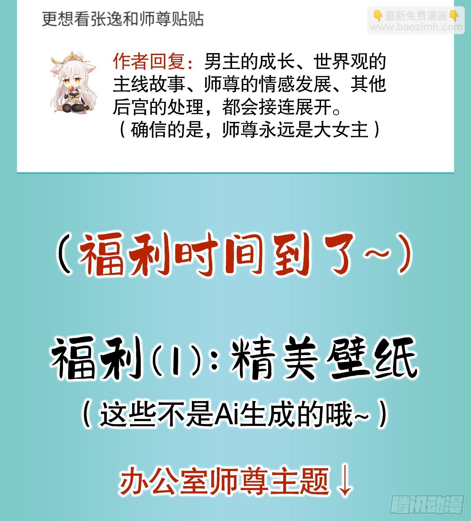 特别篇：致读者的福利-第32话