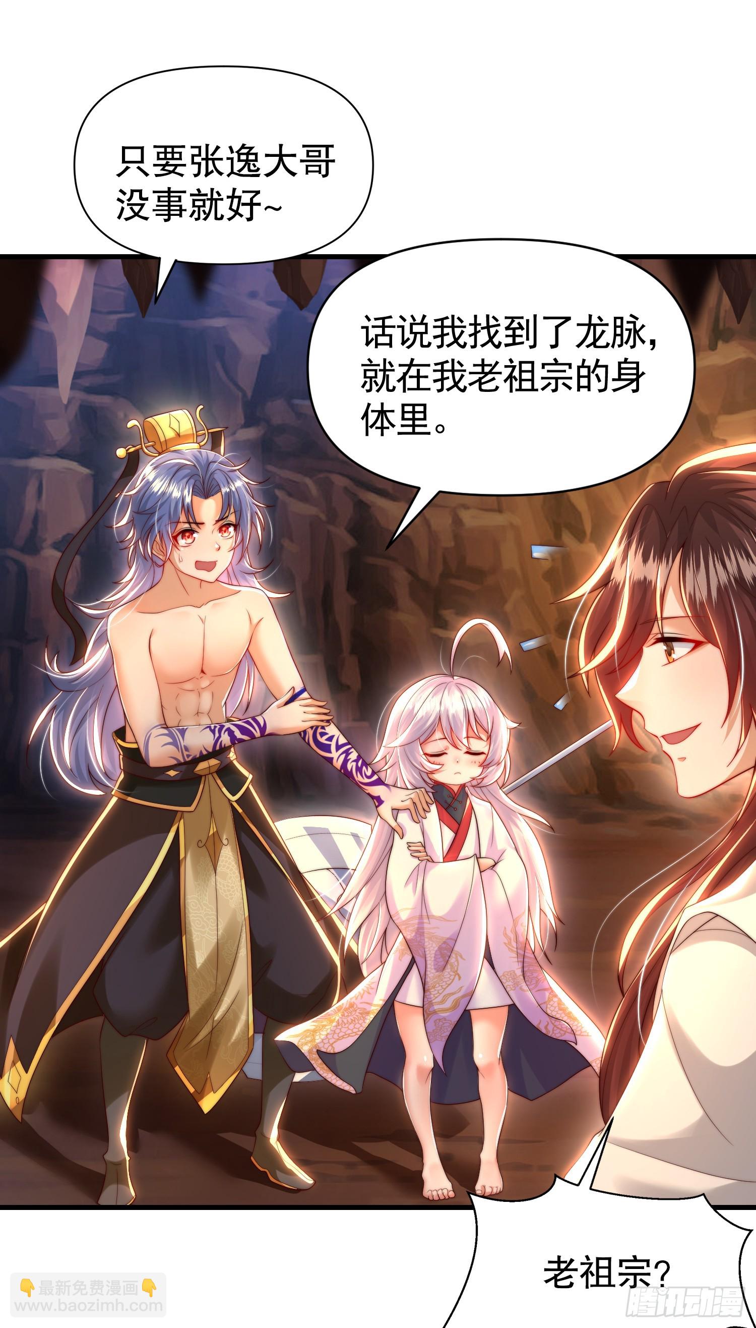 第32话 系统逼我穿女装？(1/2)-第34话