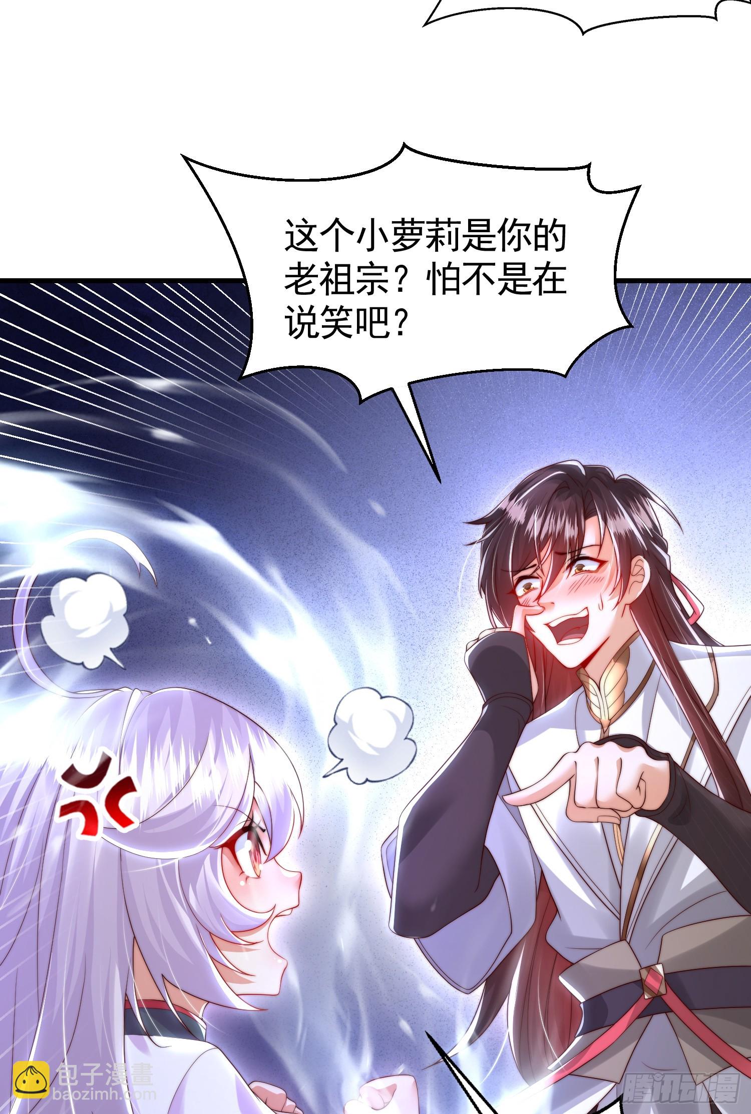 第32话 系统逼我穿女装？(1/2)-第34话