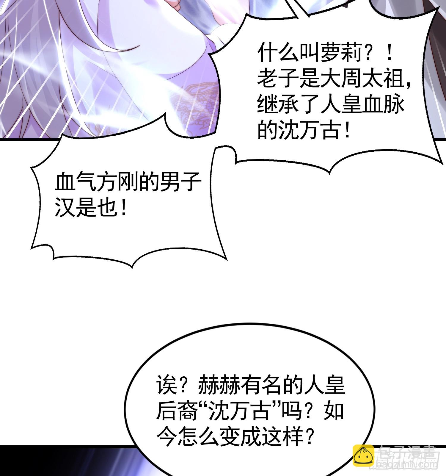 第32话 系统逼我穿女装？(1/2)-第34话