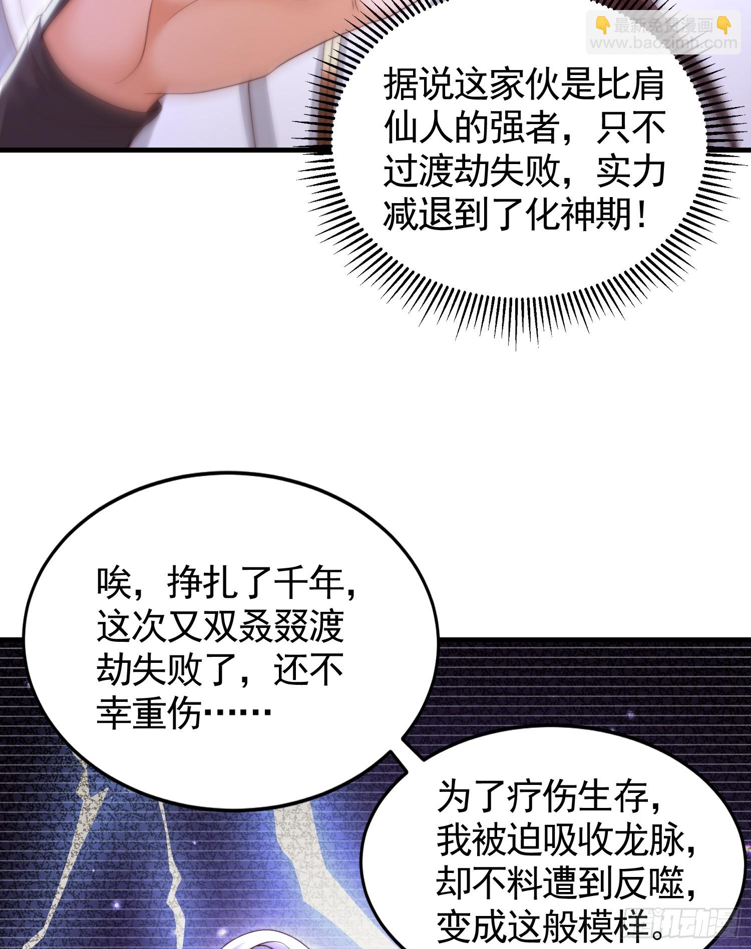 第32话 系统逼我穿女装？(1/2)-第34话