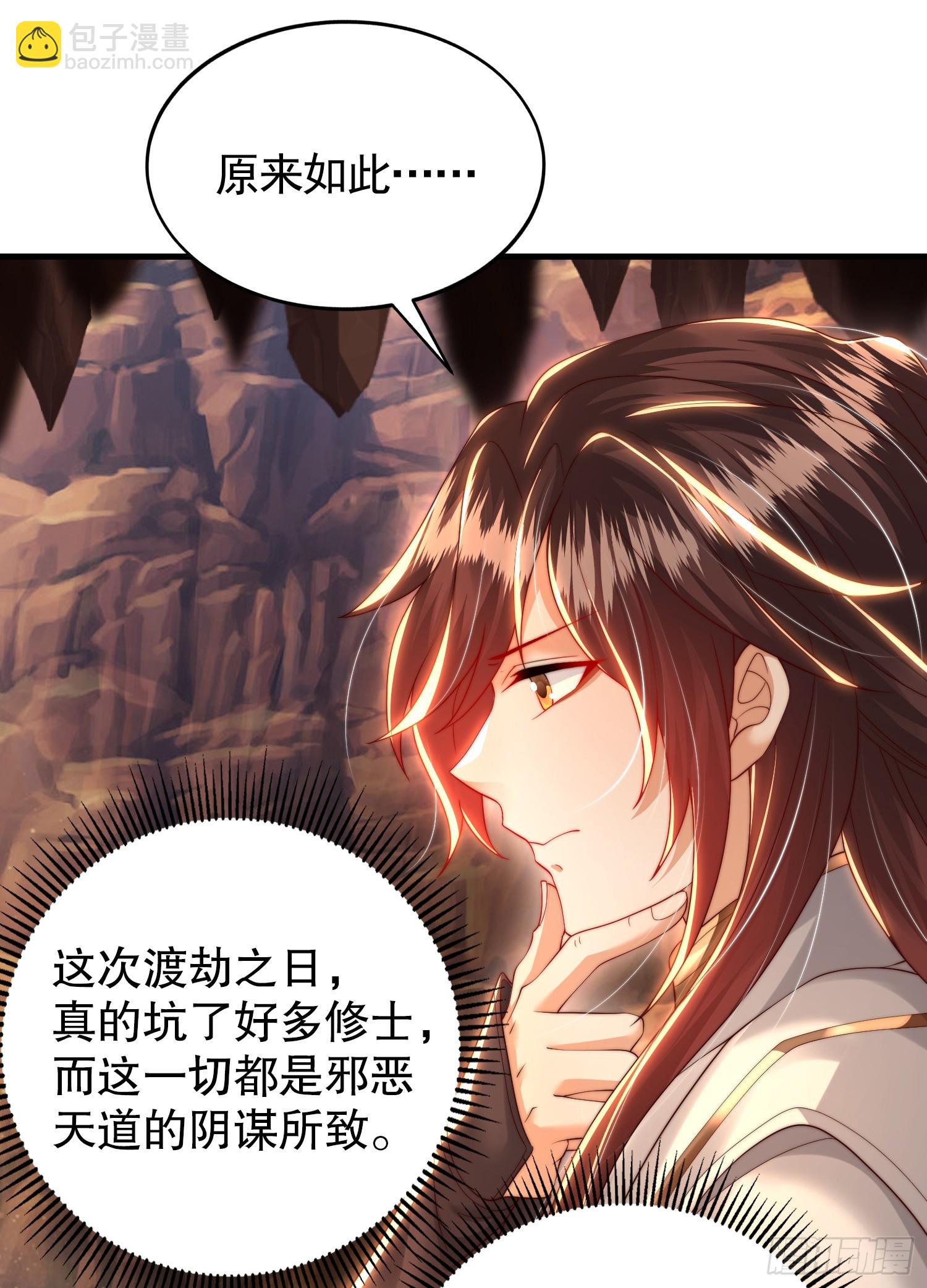 第32话 系统逼我穿女装？(1/2)-第34话