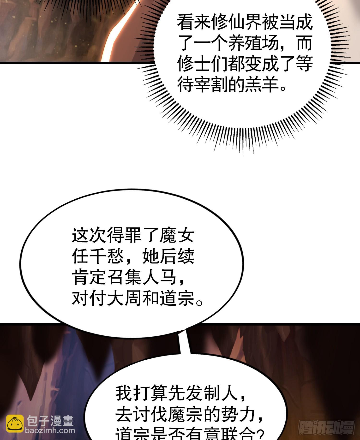 第32话 系统逼我穿女装？(1/2)-第34话