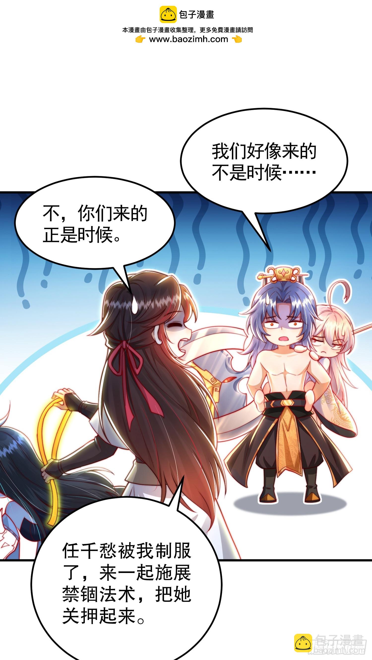 第32话 系统逼我穿女装？(1/2)-第34话