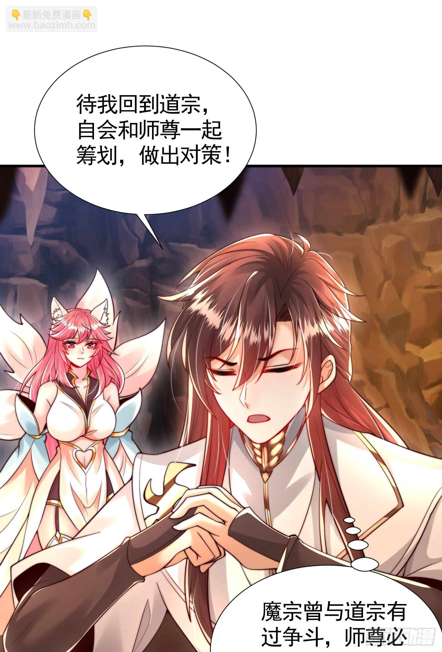 第32话 系统逼我穿女装？(1/2)-第34话