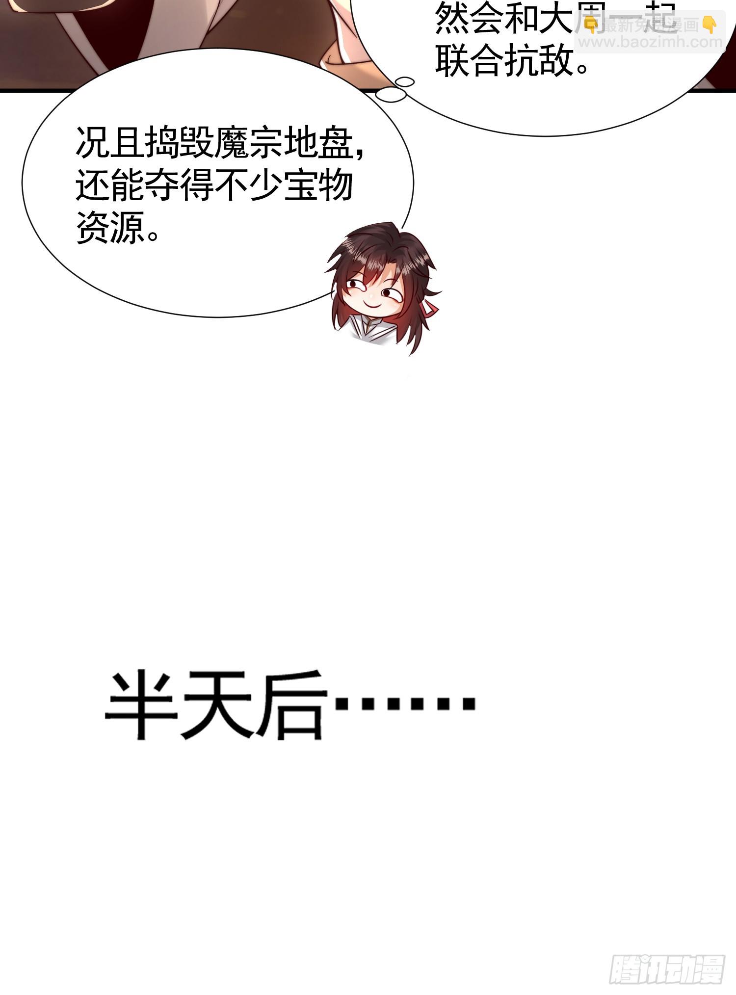 第32话 系统逼我穿女装？(1/2)-第34话