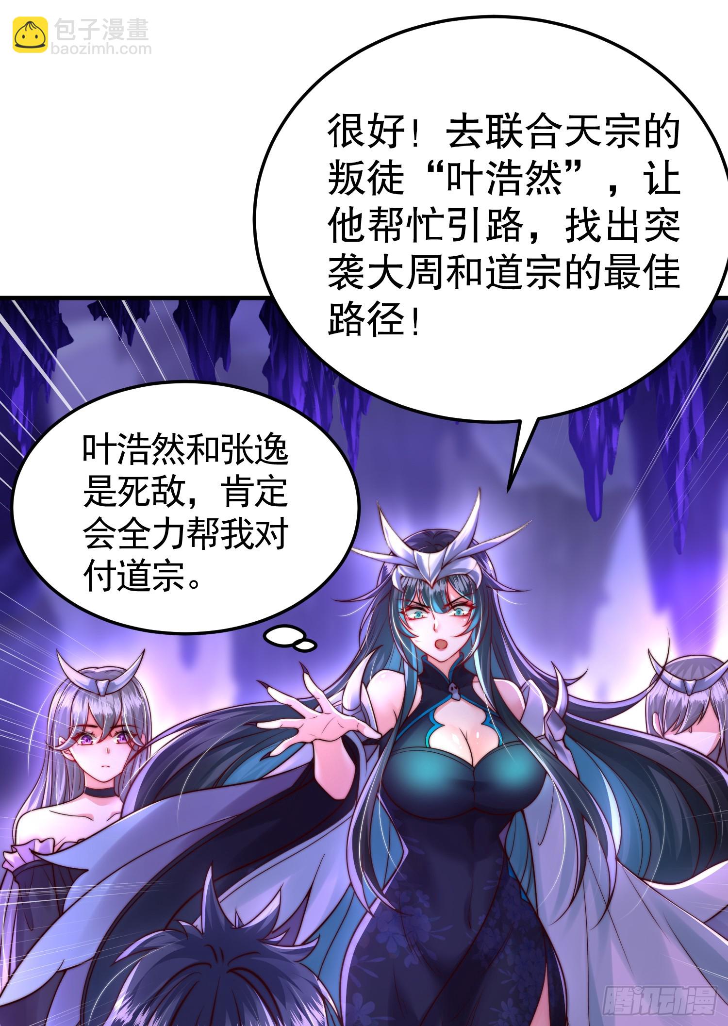 第32话 系统逼我穿女装？(1/2)-第34话