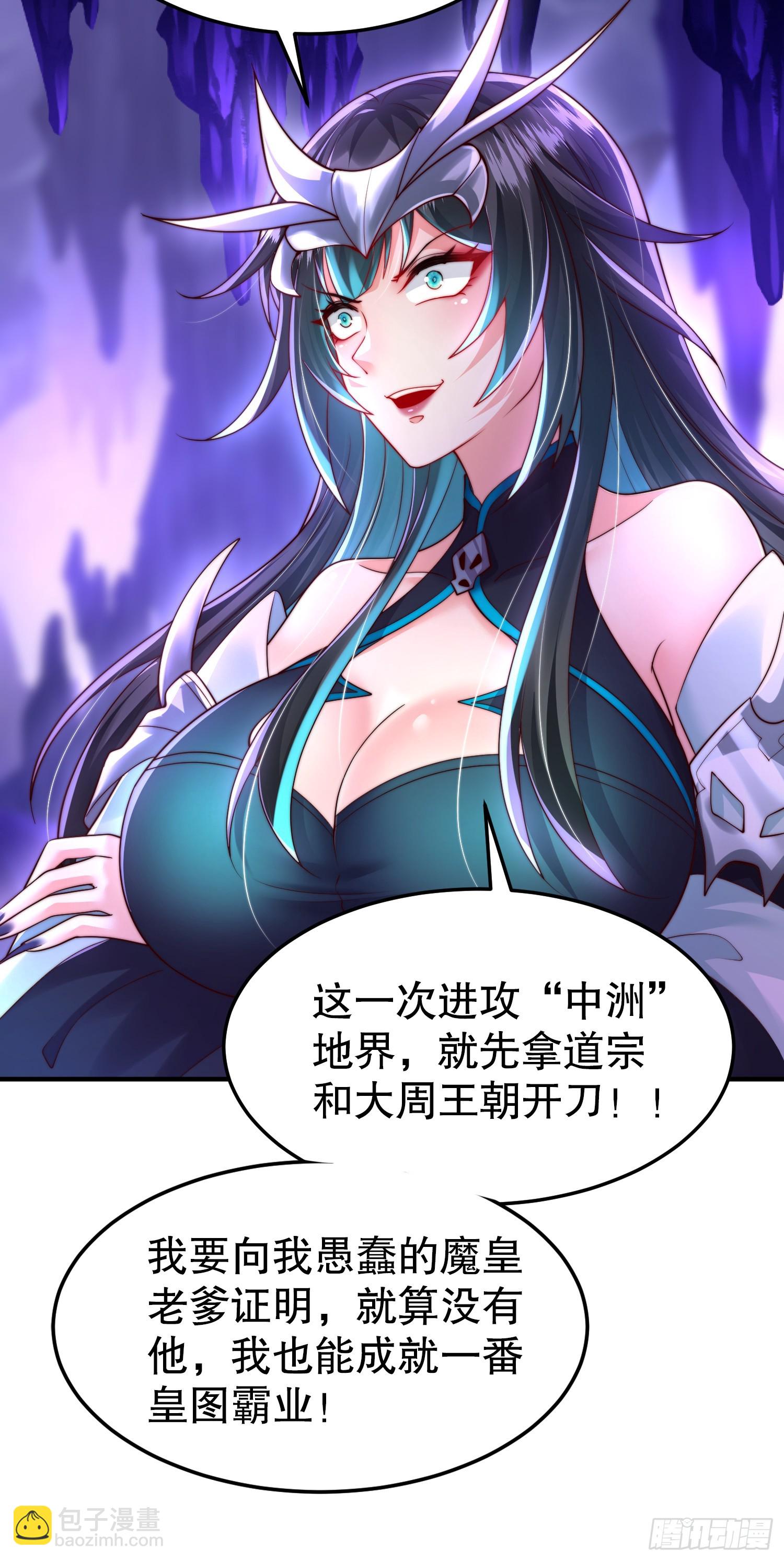 第32话 系统逼我穿女装？(1/2)-第34话