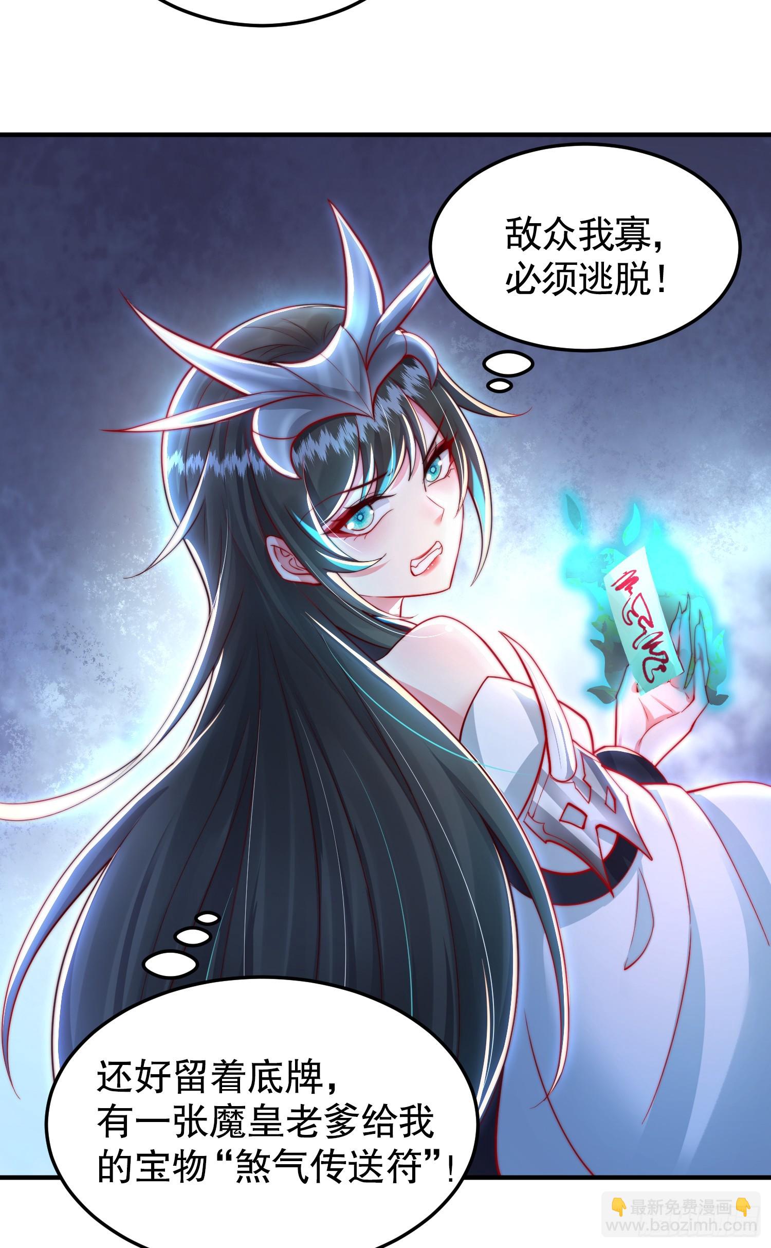 第32话 系统逼我穿女装？(1/2)-第34话