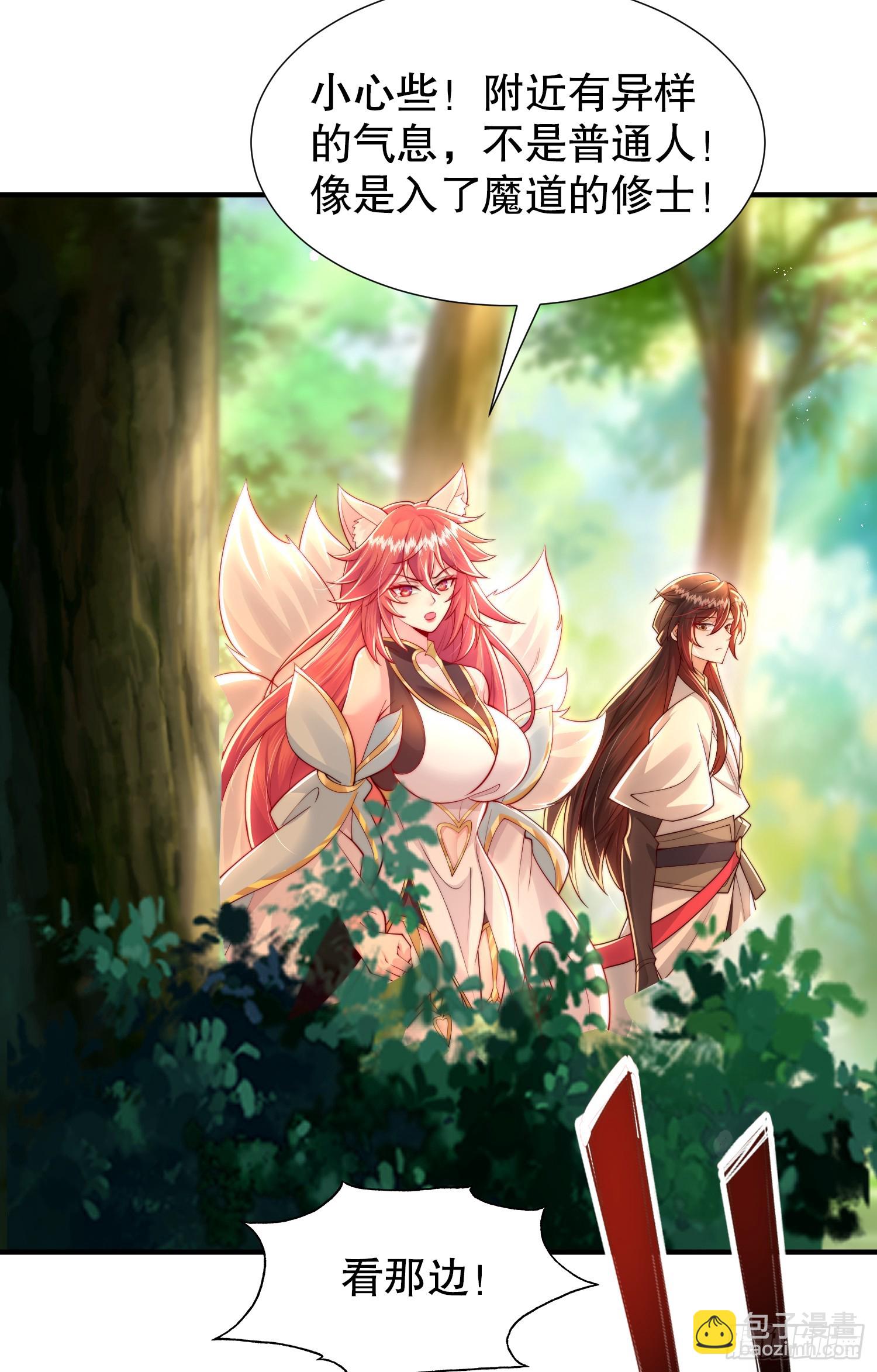 第32话 系统逼我穿女装？(1/2)-第34话