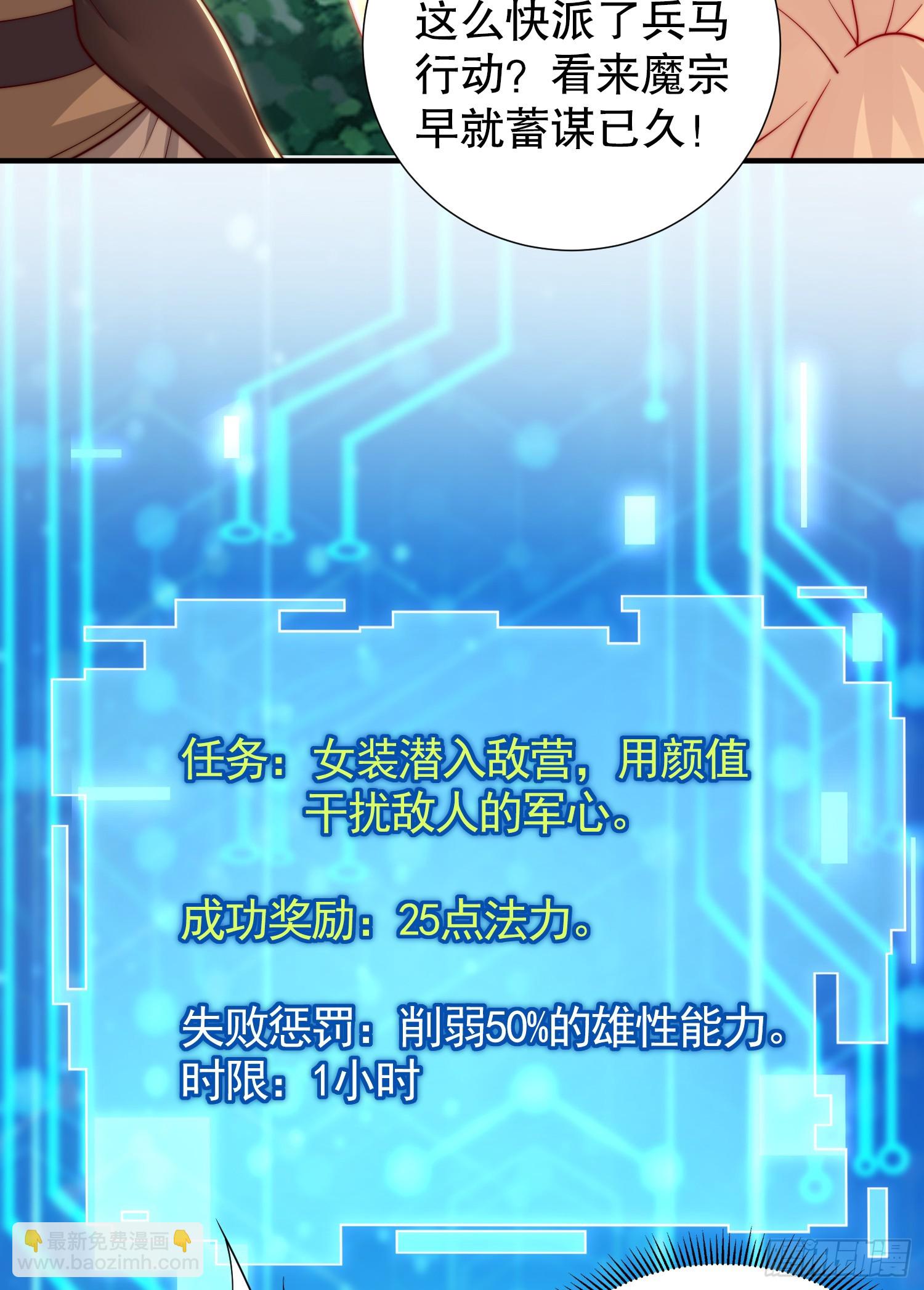 第32话 系统逼我穿女装？(1/2)-第34话