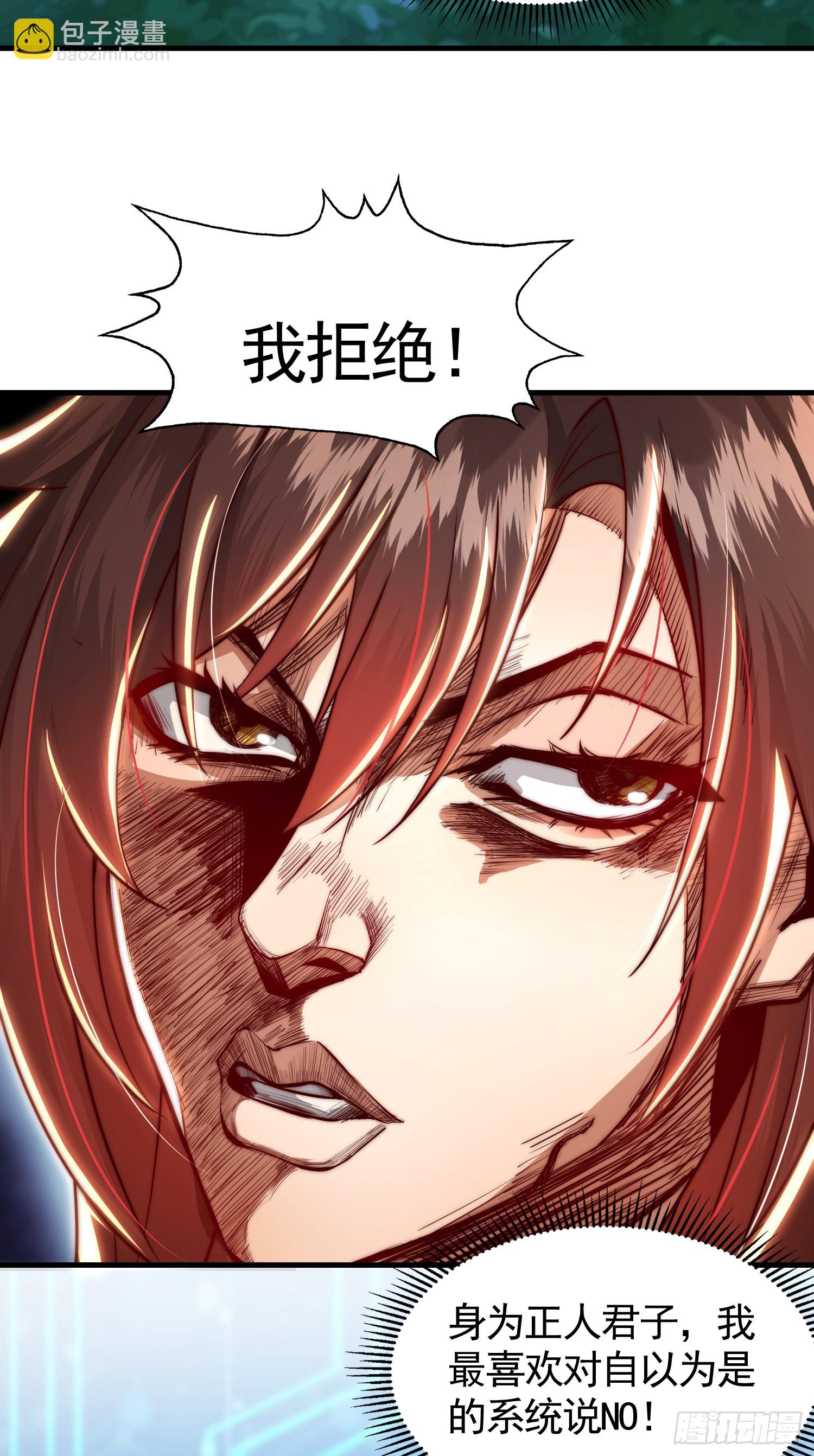 第32话 系统逼我穿女装？(1/2)-第34话