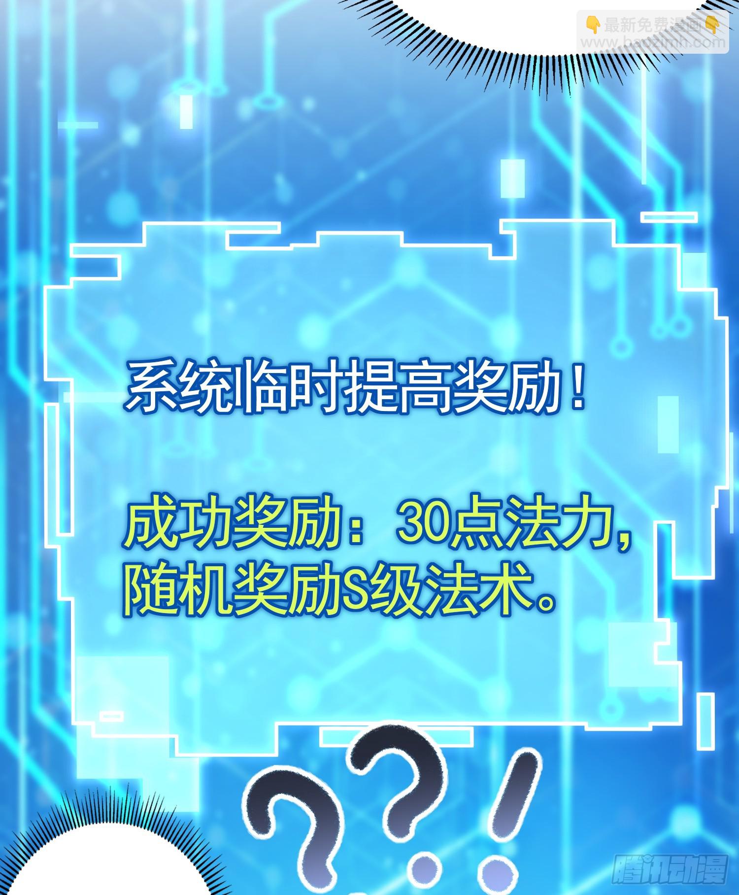 第32话 系统逼我穿女装？(1/2)-第34话