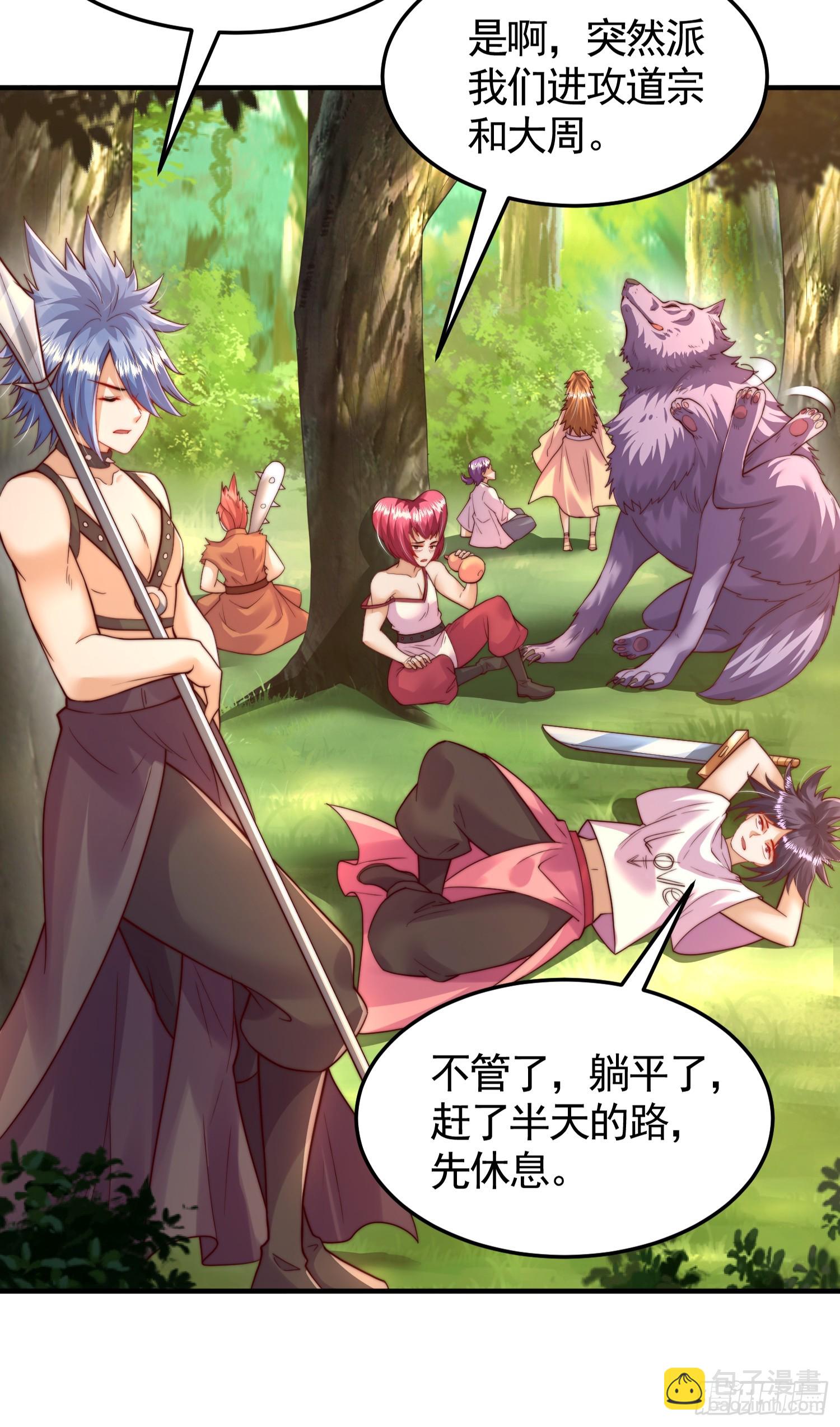 第32话 系统逼我穿女装？(1/2)-第34话