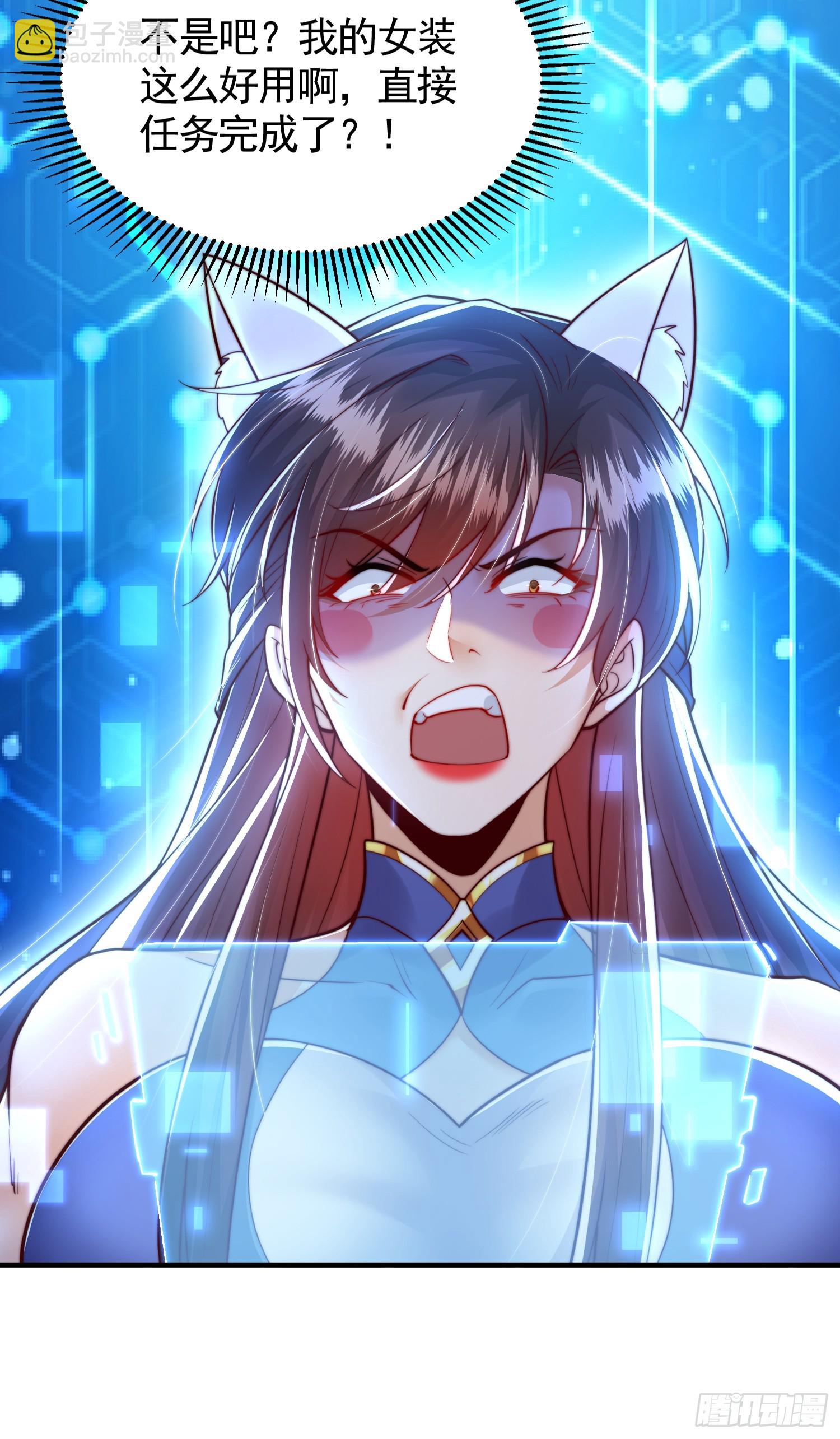 第32话 系统逼我穿女装？(1/2)-第34话