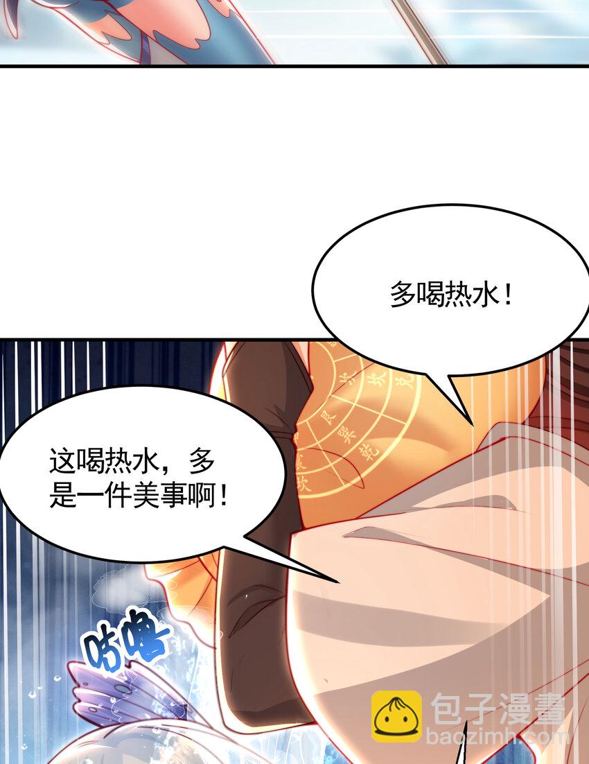 第34话 月瑶师尊的无情之道(1/2)-第36话