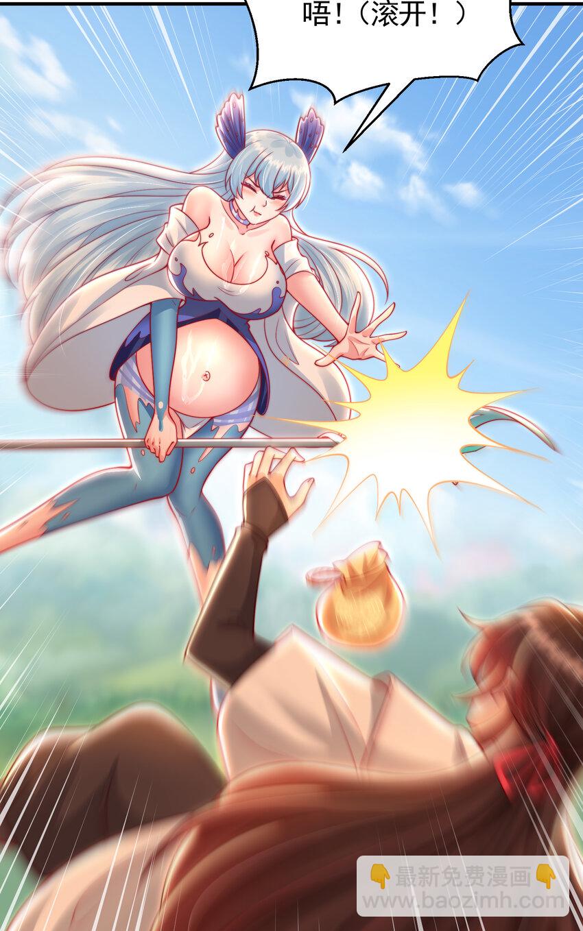 第34话 月瑶师尊的无情之道(1/2)-第36话