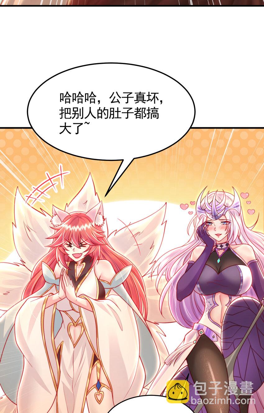 第34话 月瑶师尊的无情之道(1/2)-第36话