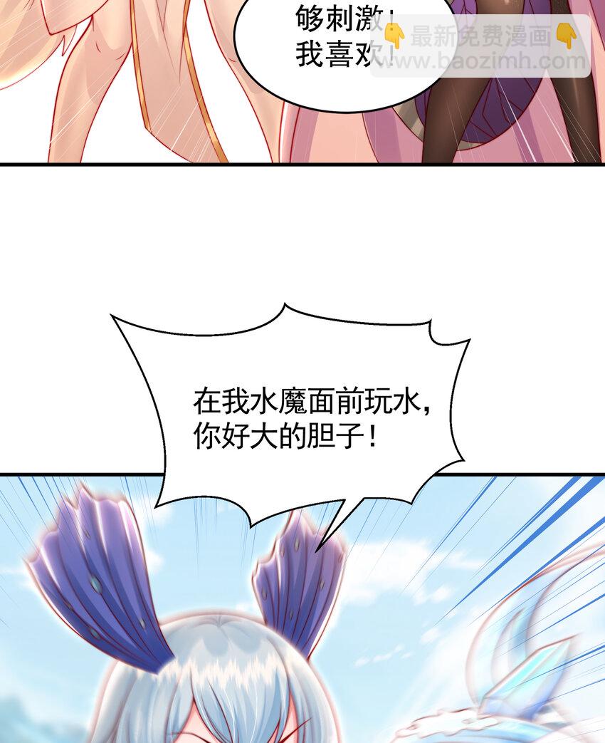 第34话 月瑶师尊的无情之道(1/2)-第36话