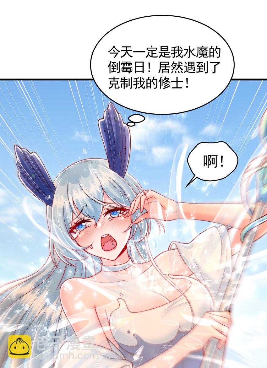 第34话 月瑶师尊的无情之道(1/2)-第36话