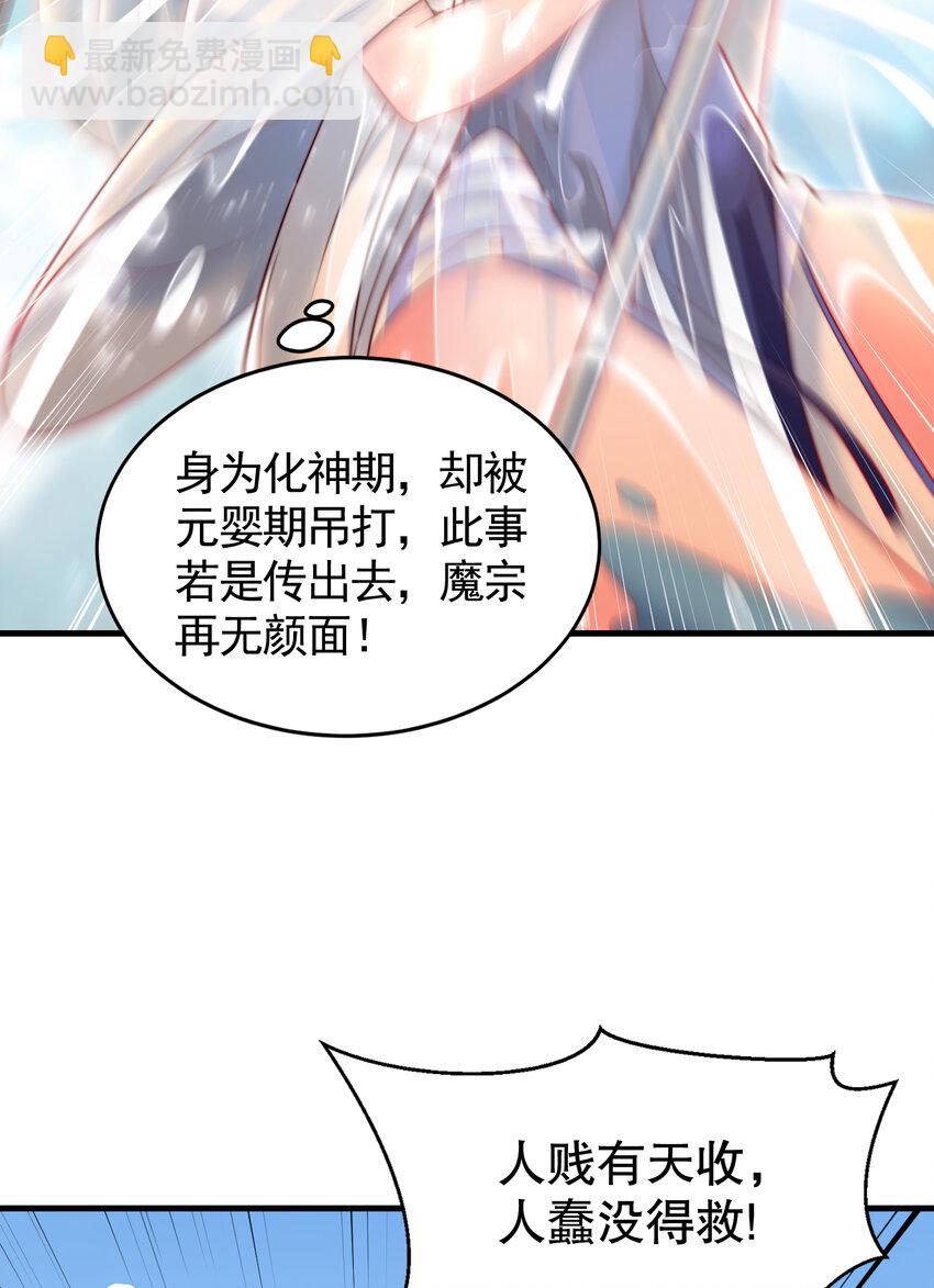 第34话 月瑶师尊的无情之道(1/2)-第36话