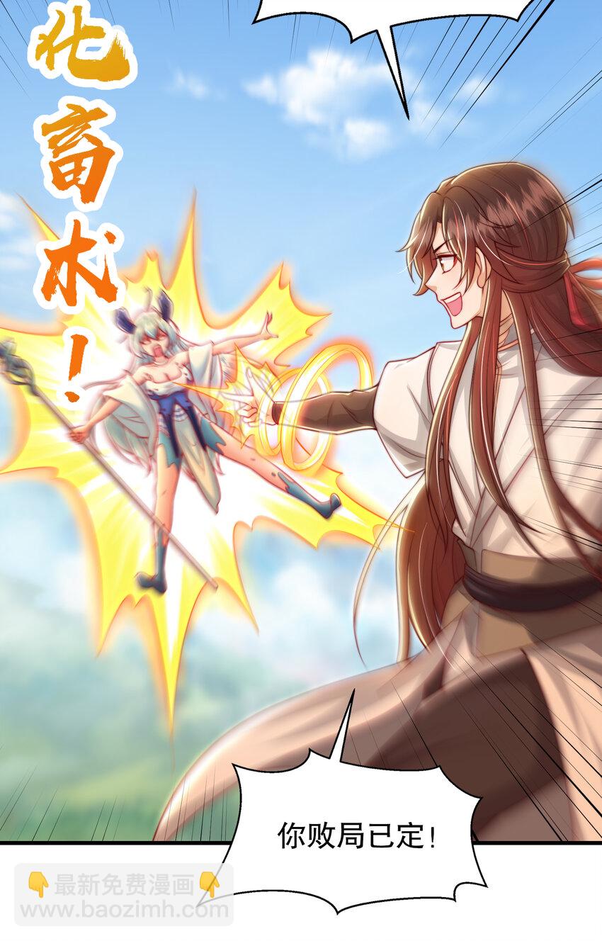 第34话 月瑶师尊的无情之道(1/2)-第36话