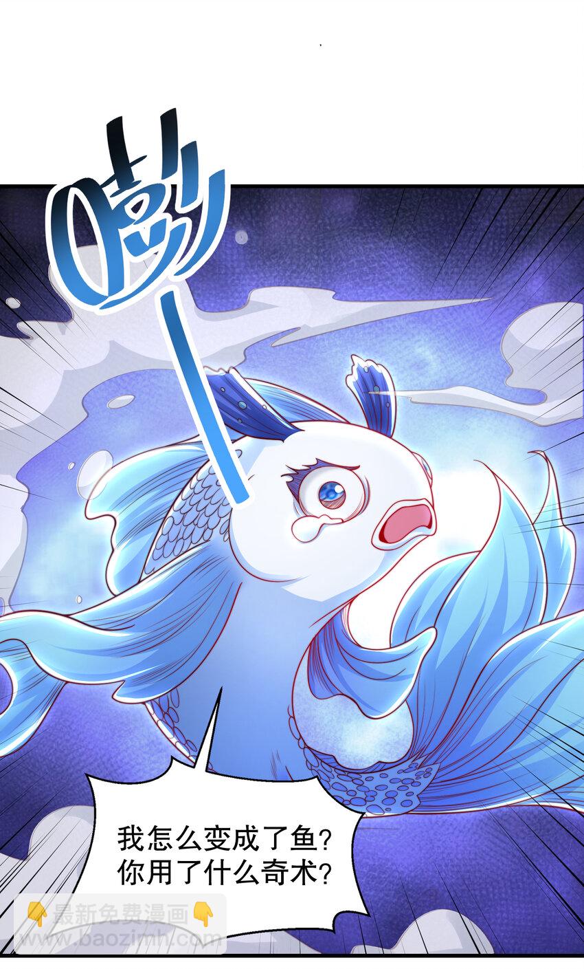 第34话 月瑶师尊的无情之道(1/2)-第36话