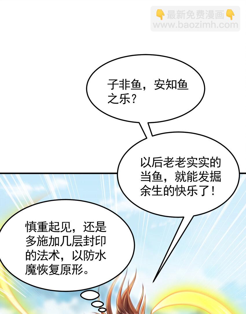 第34话 月瑶师尊的无情之道(1/2)-第36话