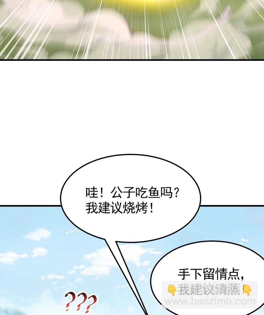 第34话 月瑶师尊的无情之道(1/2)-第36话