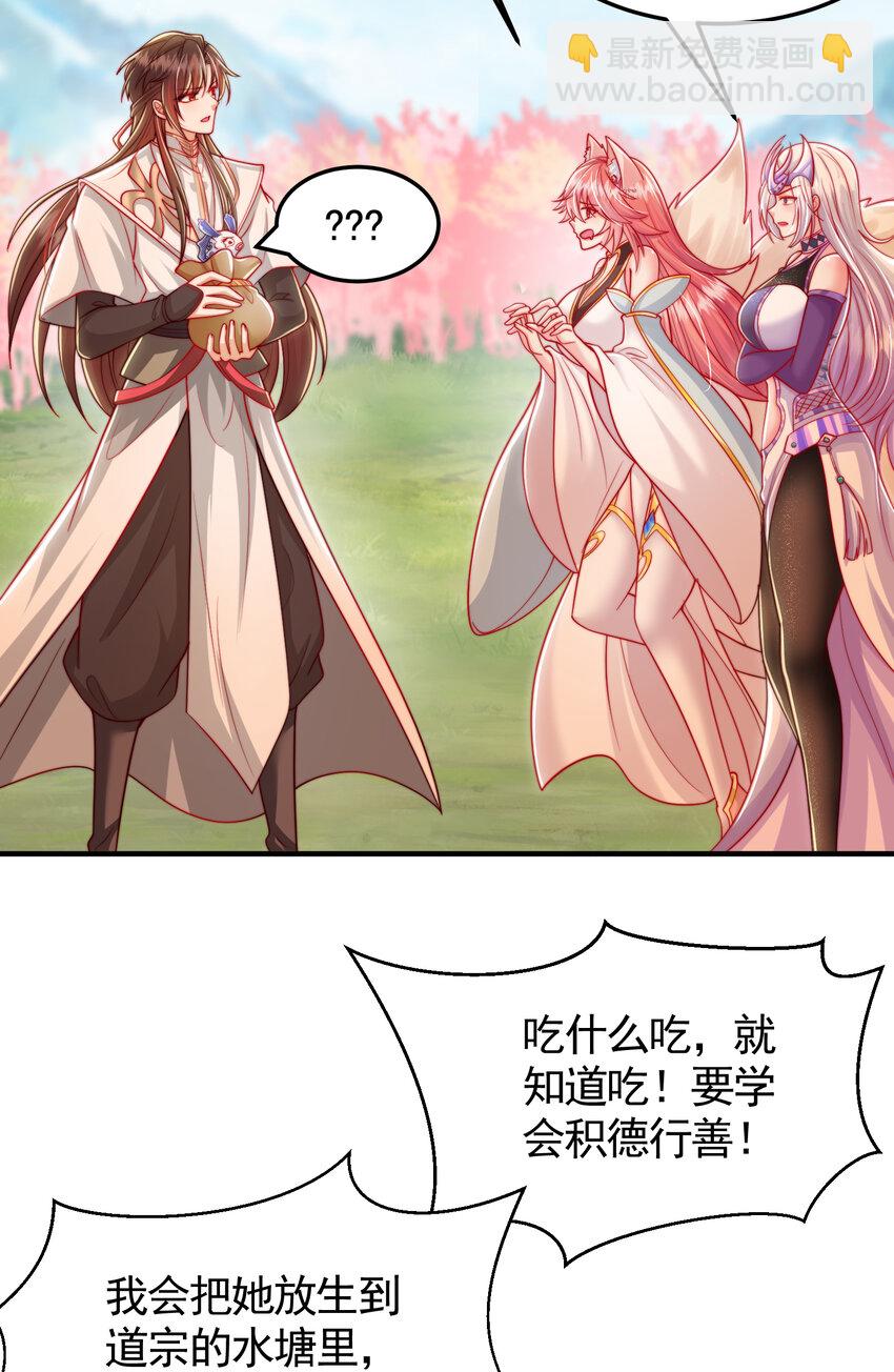 第34话 月瑶师尊的无情之道(1/2)-第36话